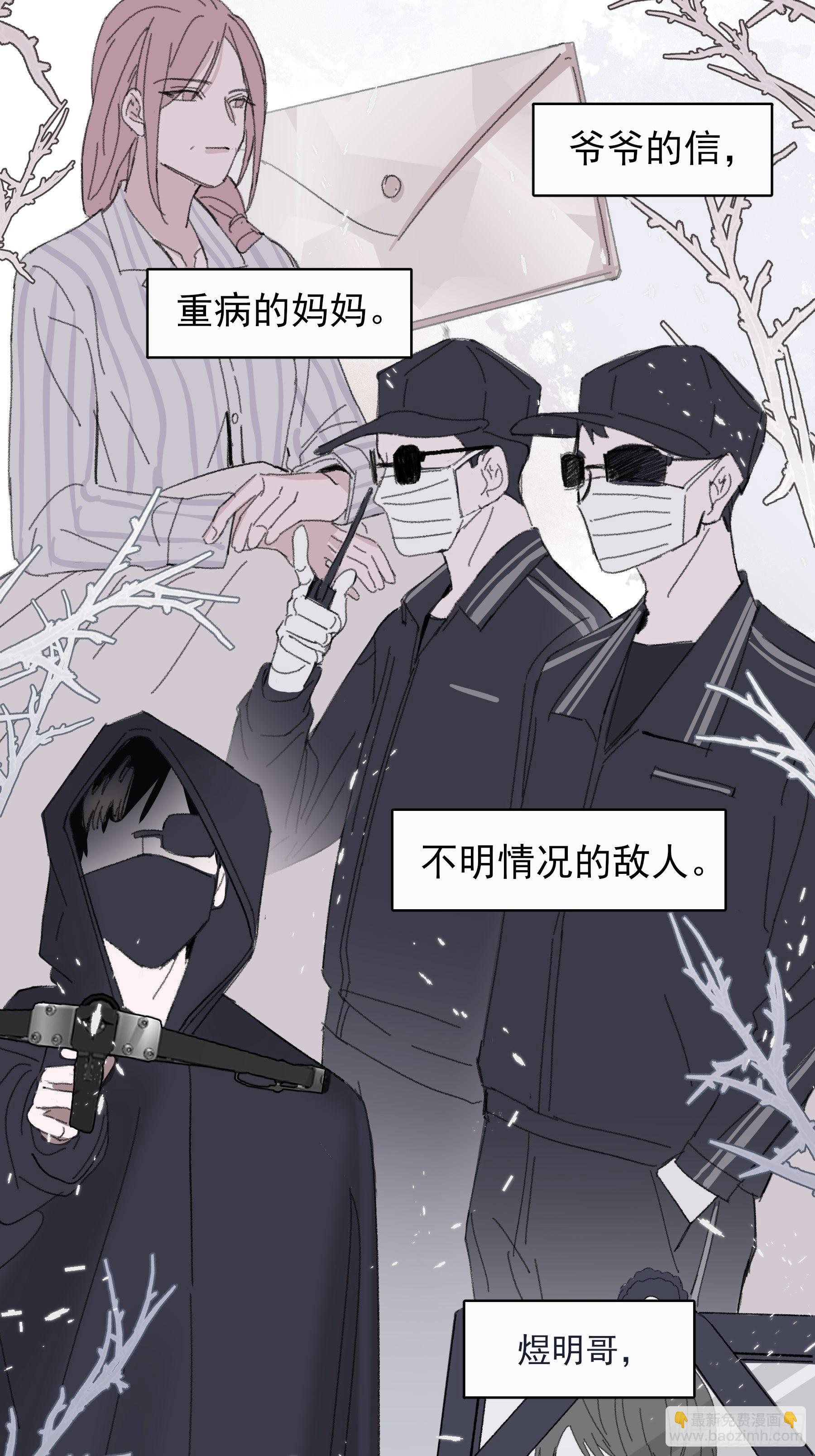 15 三月二日(1/2)-第16话