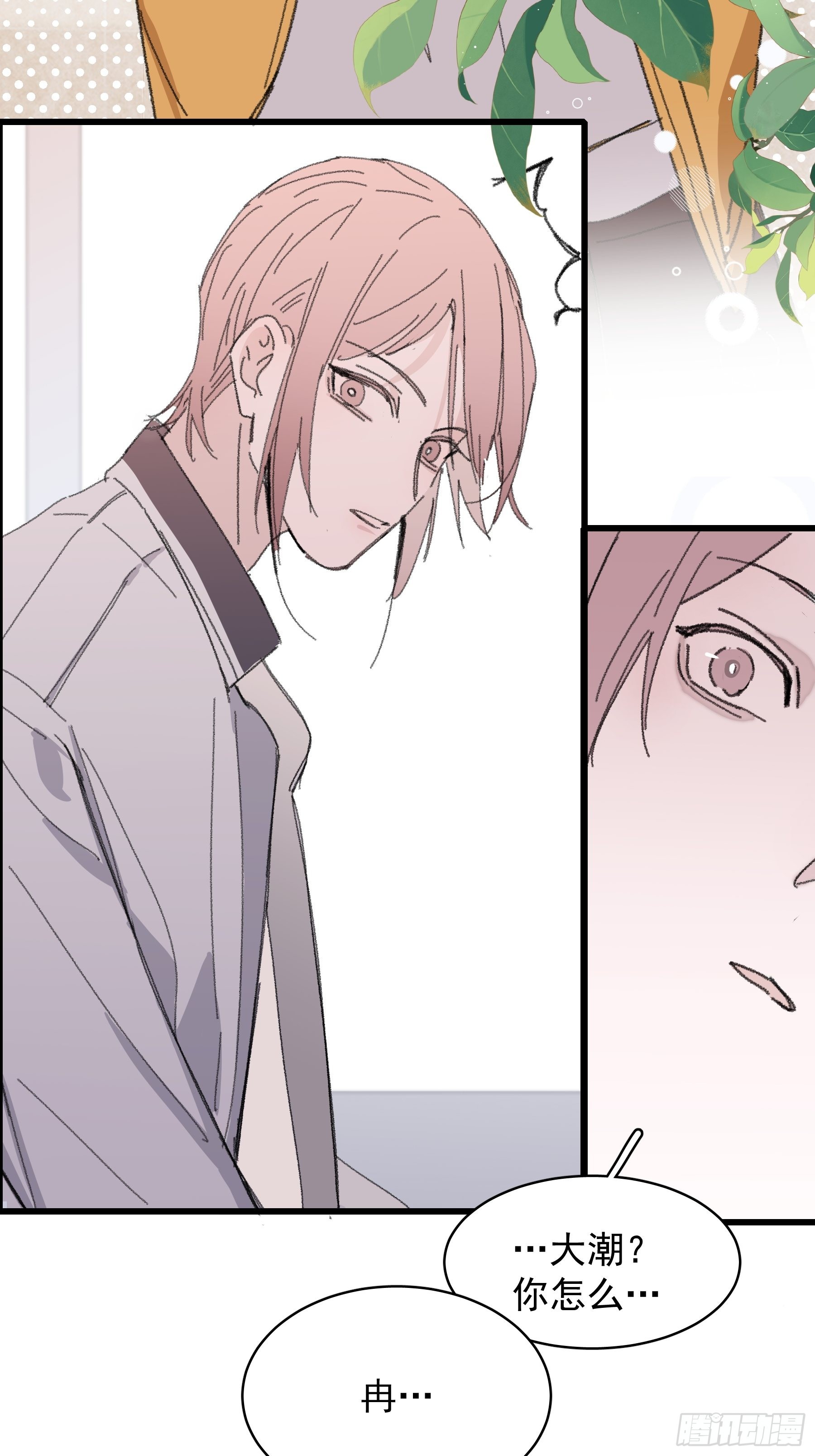 15 三月二日(1/2)-第16话