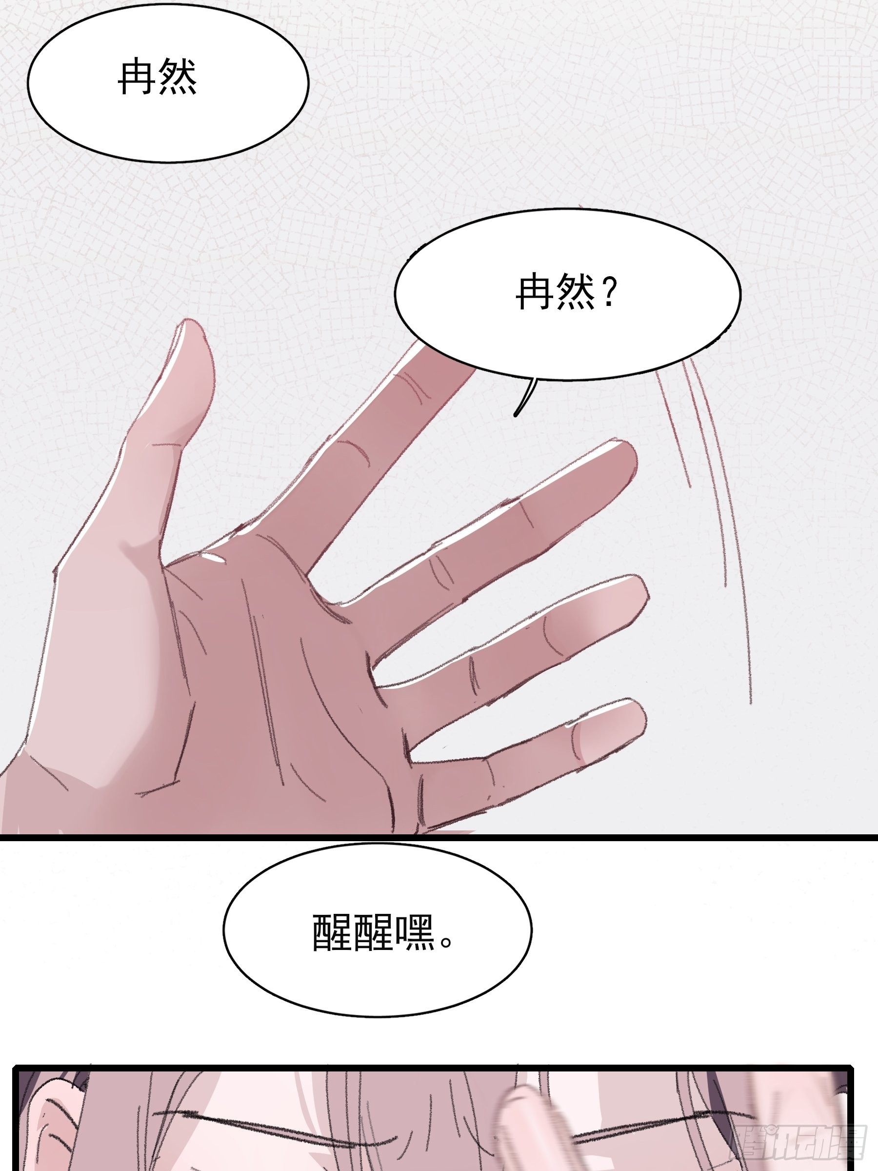 15 三月二日(1/2)-第16话