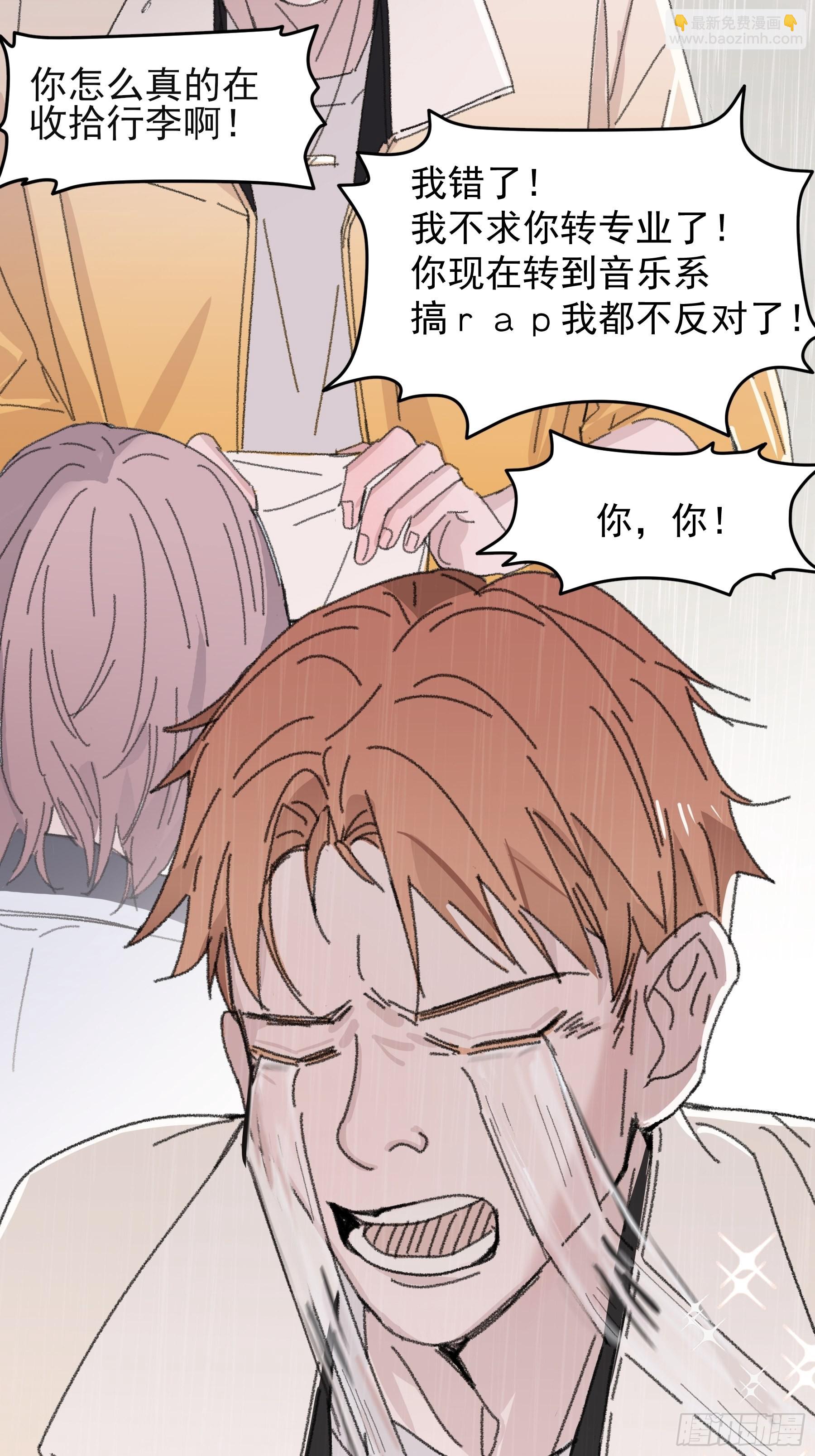 15 三月二日(1/2)-第16话