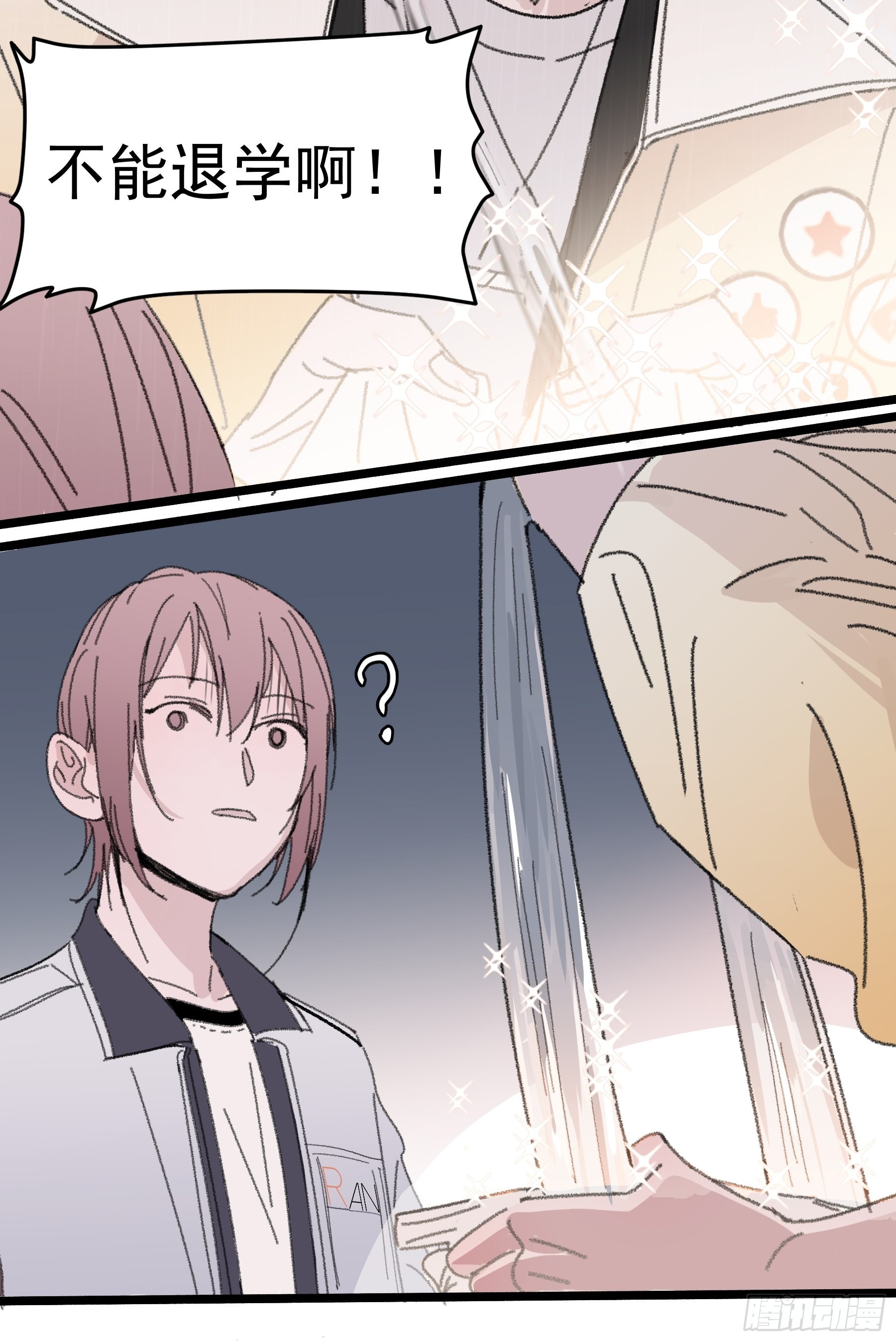 15 三月二日(1/2)-第16话