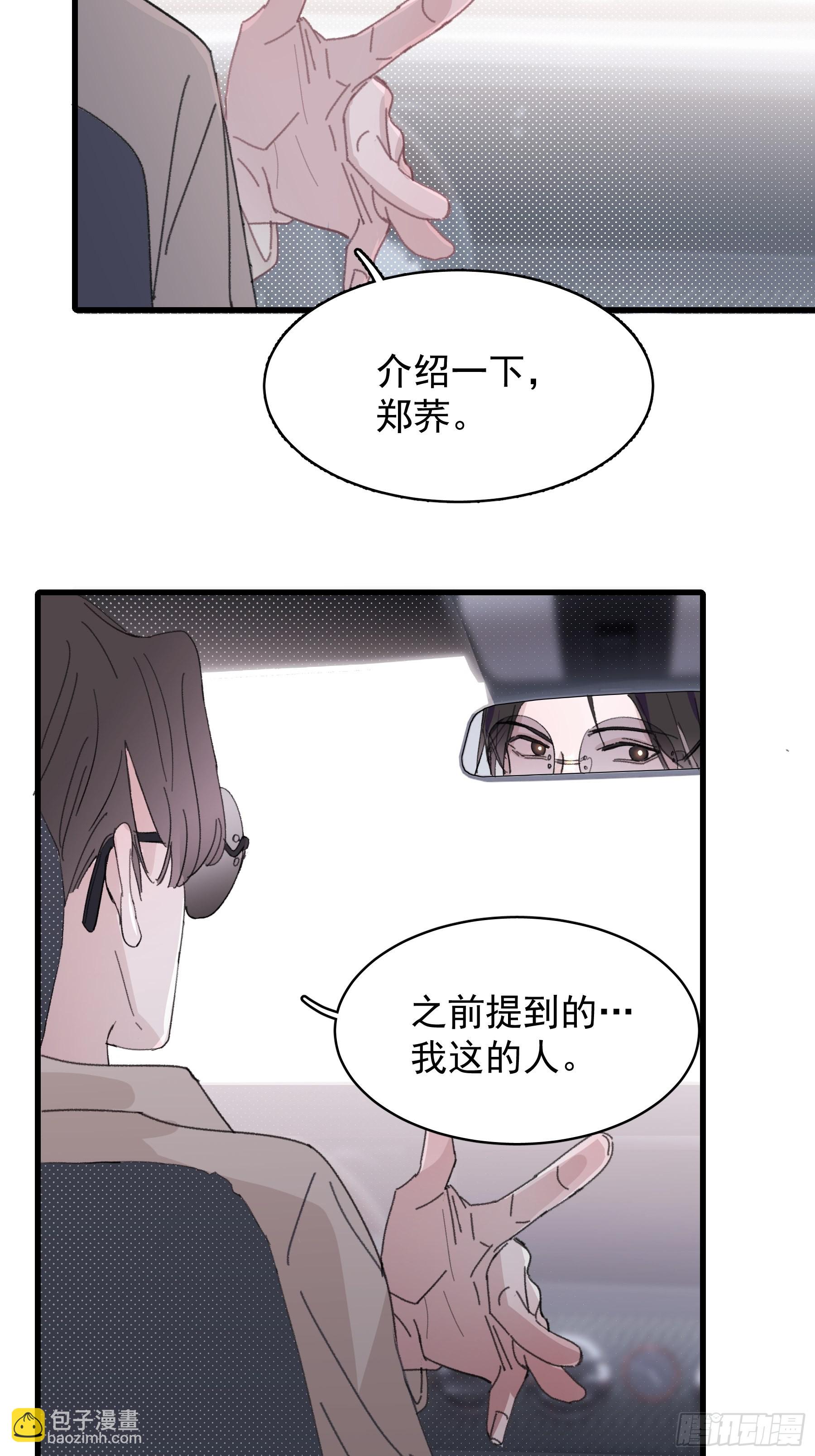 17 有一腿还打哑谜(1/2)-第18话