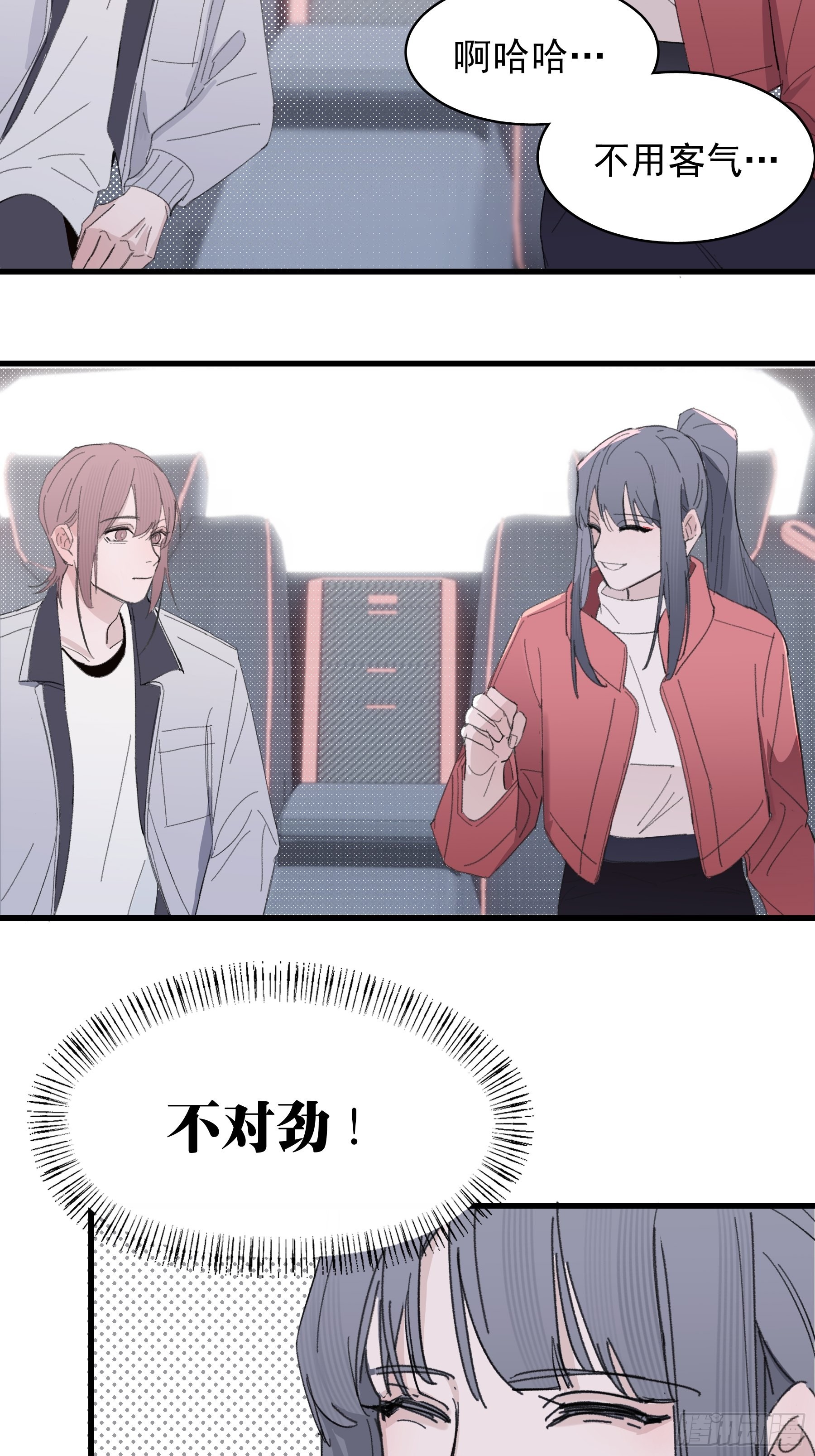 17 有一腿还打哑谜(1/2)-第18话