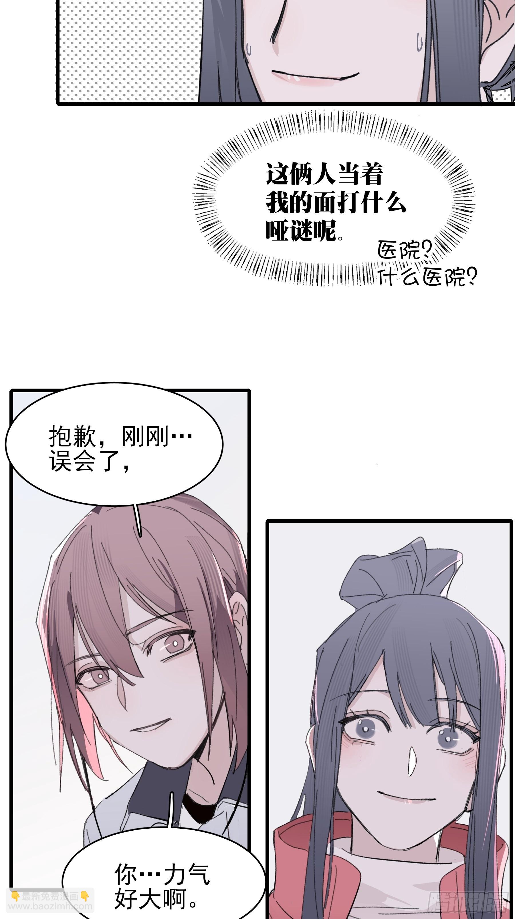 17 有一腿还打哑谜(1/2)-第18话