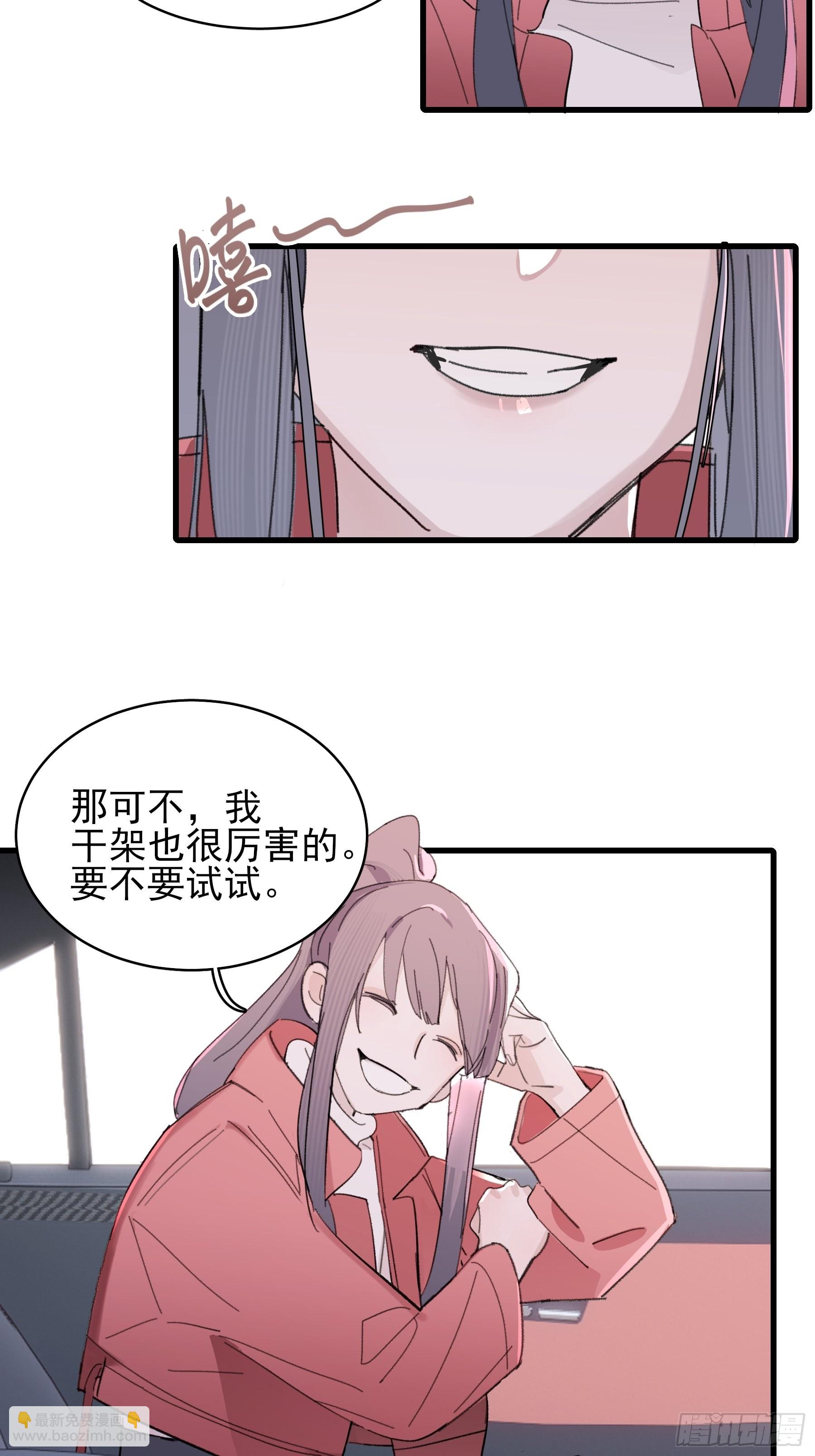 17 有一腿还打哑谜(1/2)-第18话