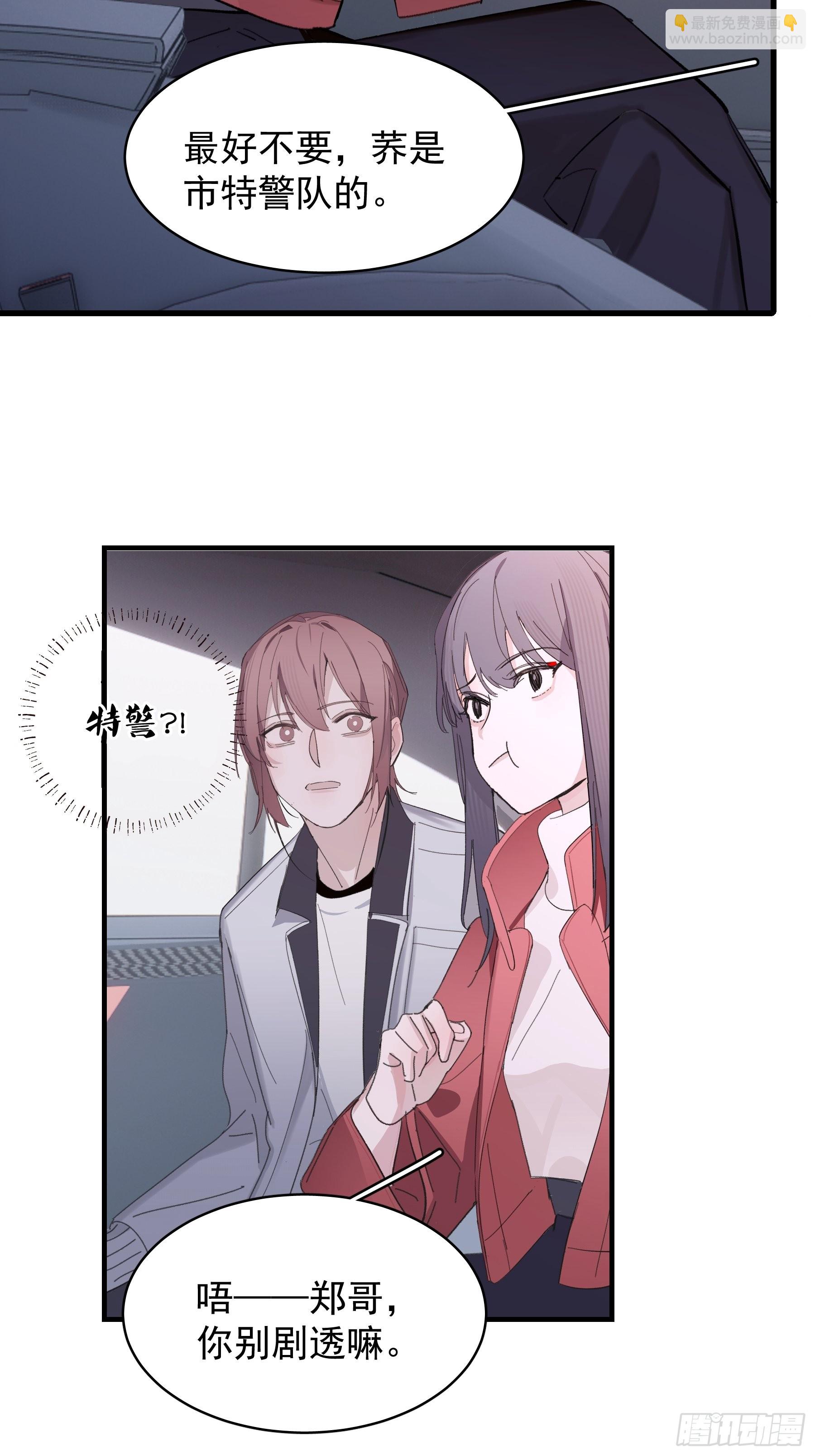 17 有一腿还打哑谜(1/2)-第18话