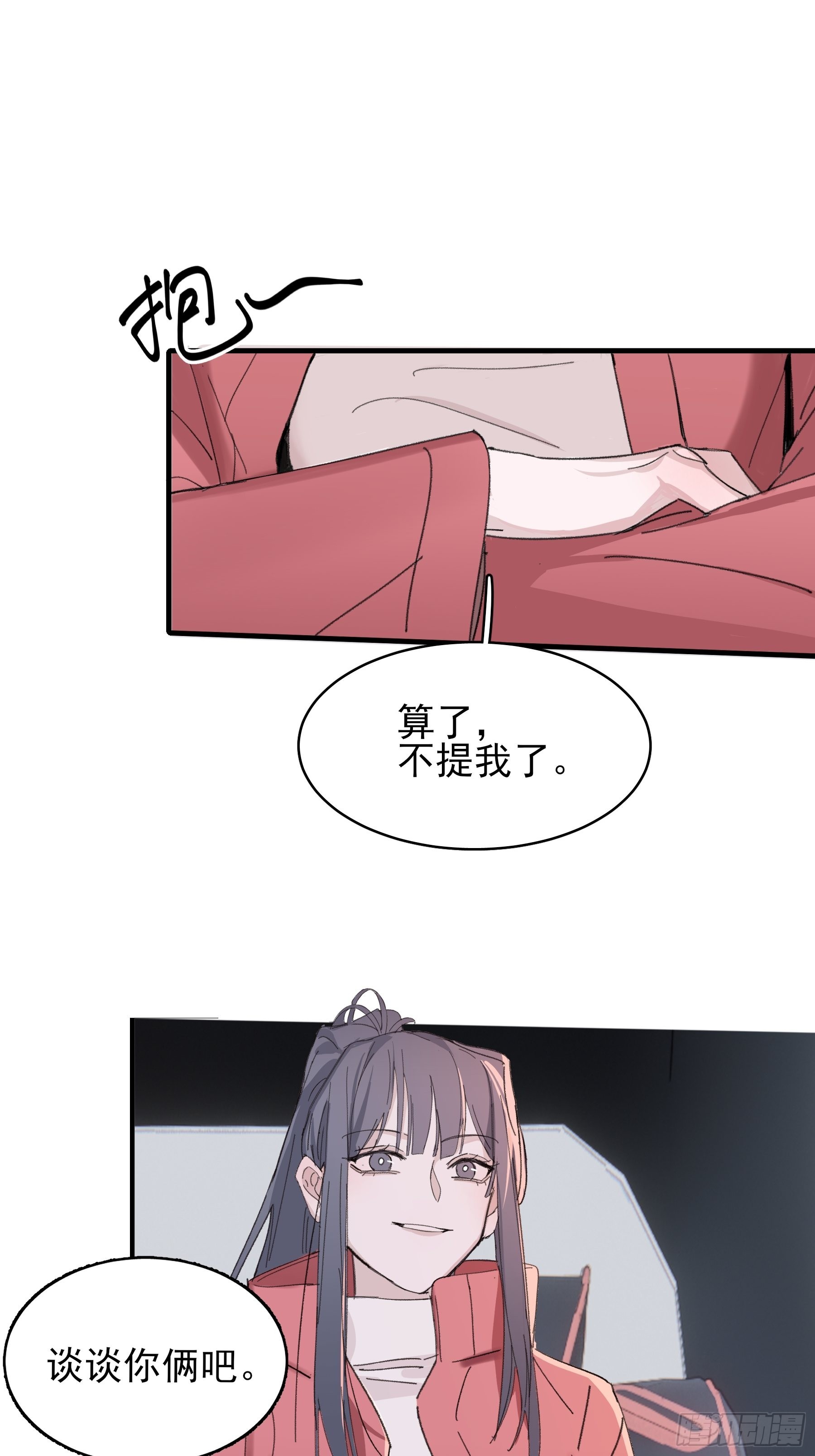 17 有一腿还打哑谜(1/2)-第18话