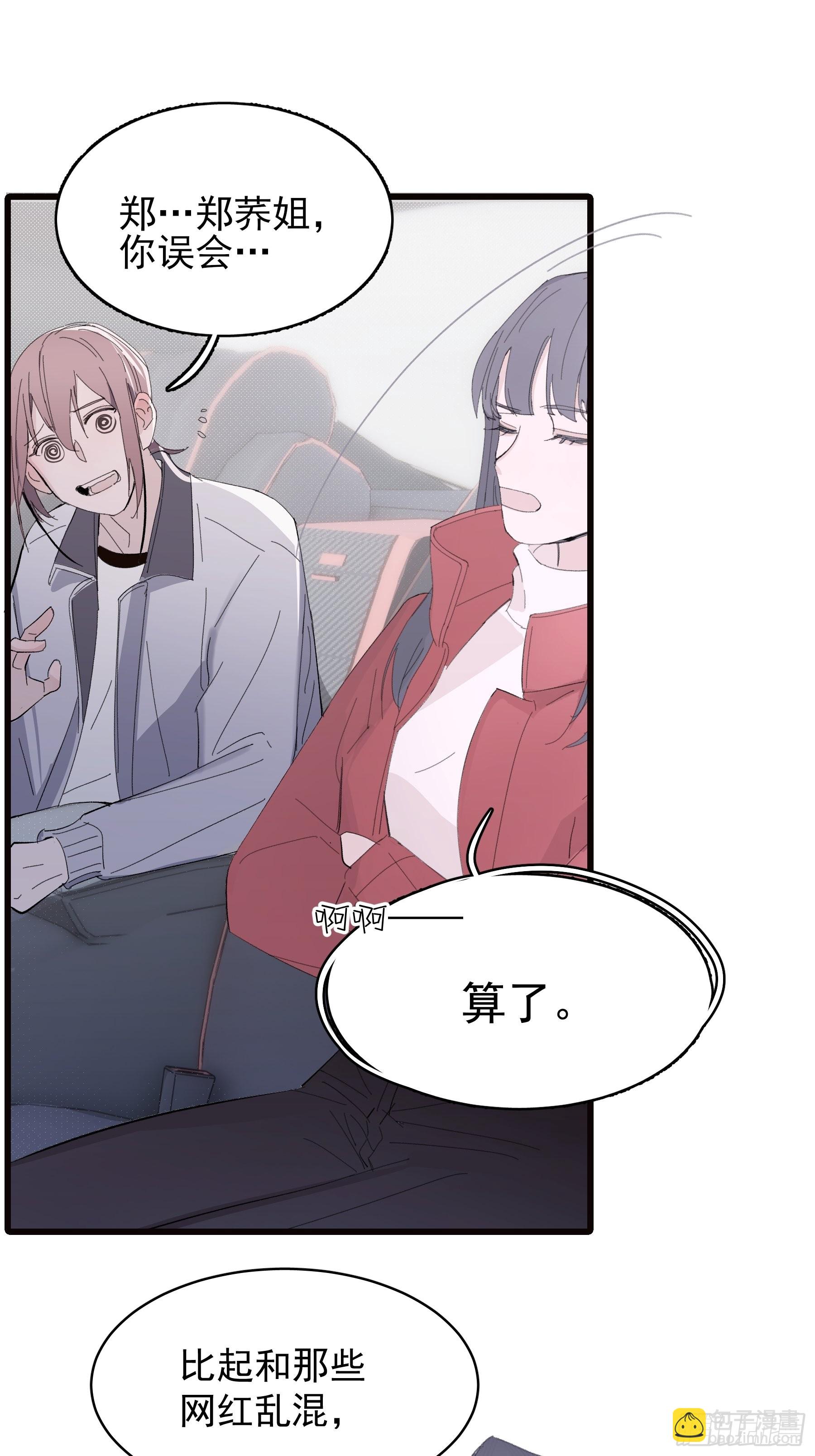 17 有一腿还打哑谜(1/2)-第18话