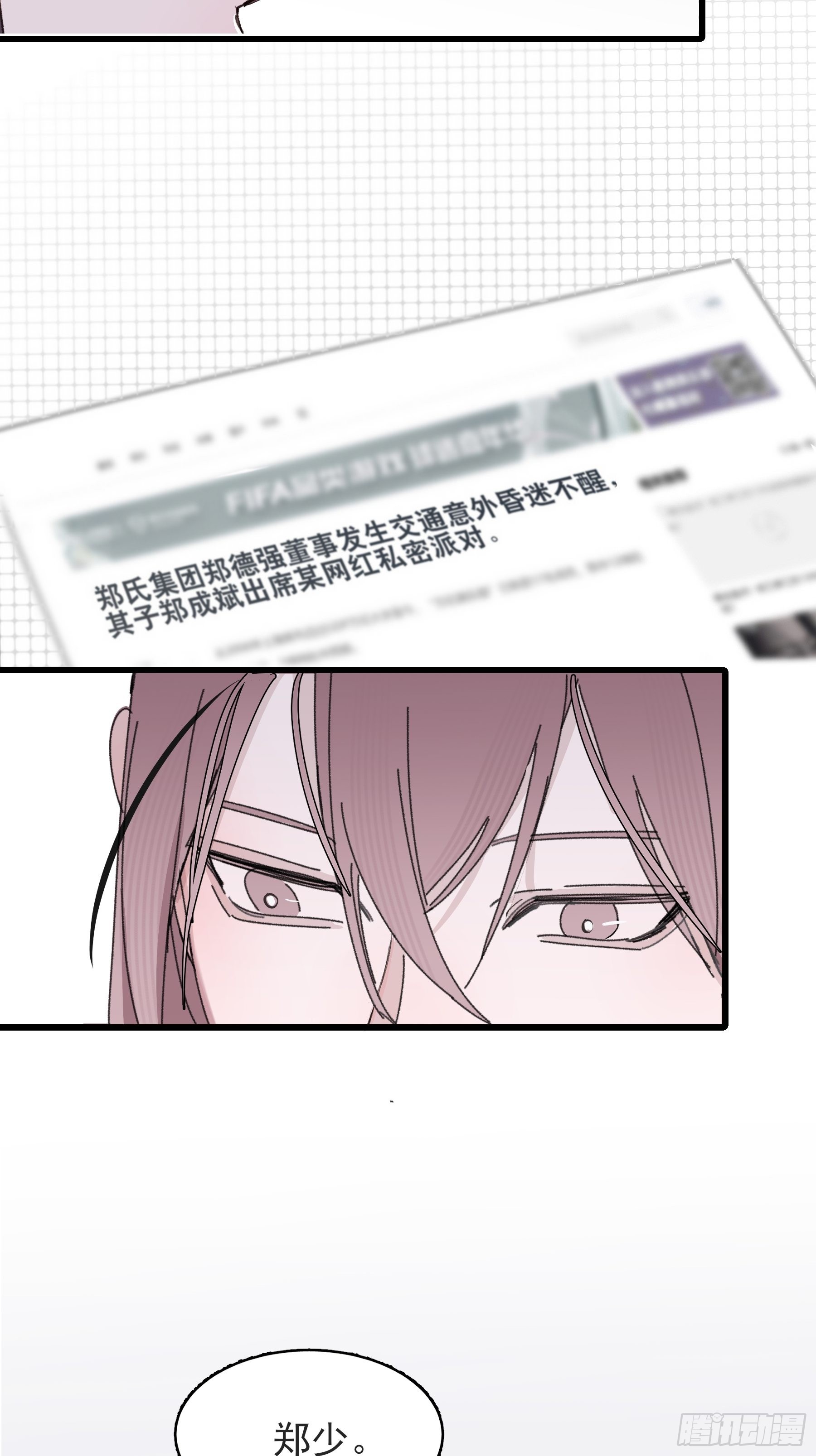 17 有一腿还打哑谜(1/2)-第18话