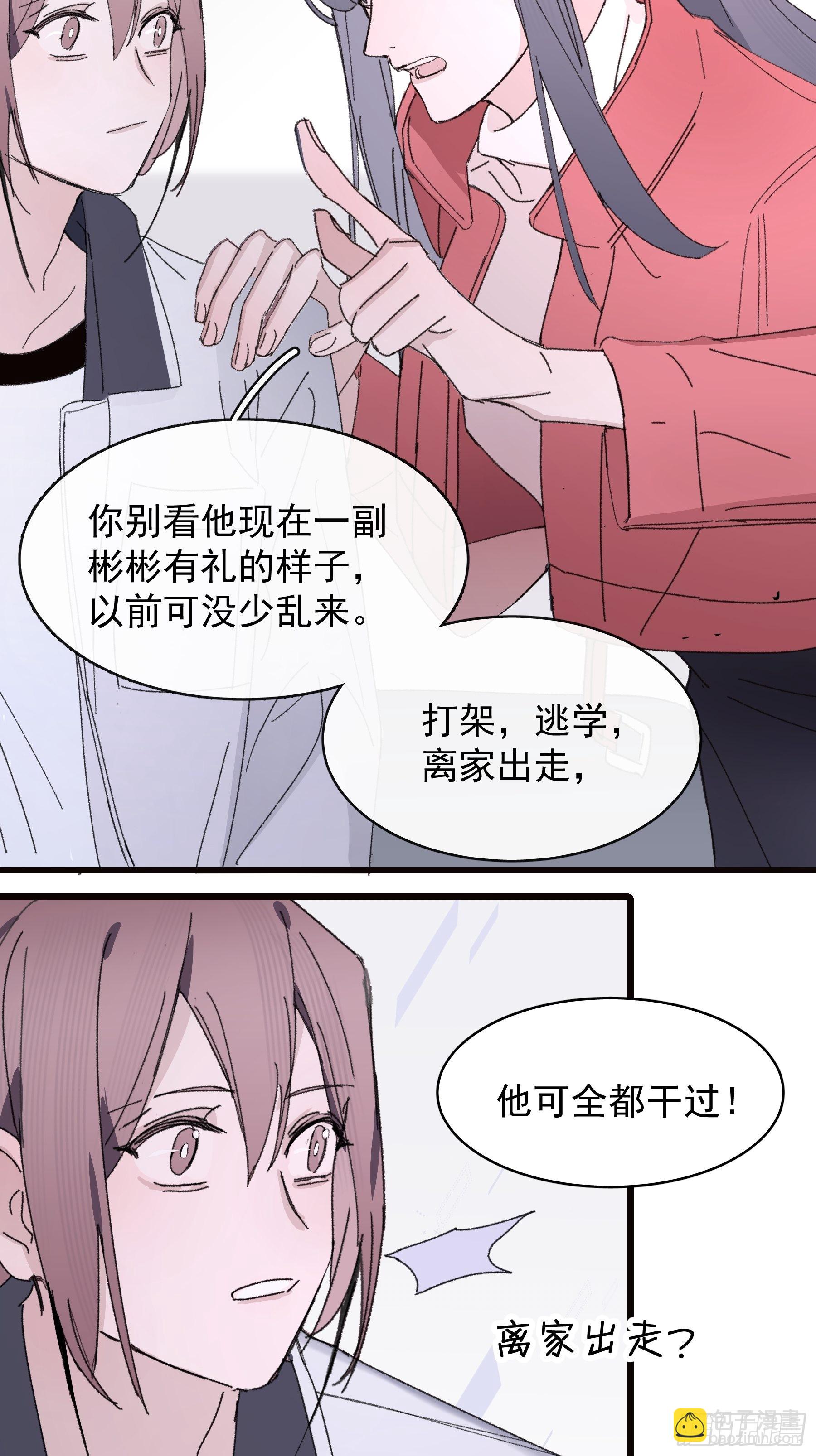 17 有一腿还打哑谜(1/2)-第18话