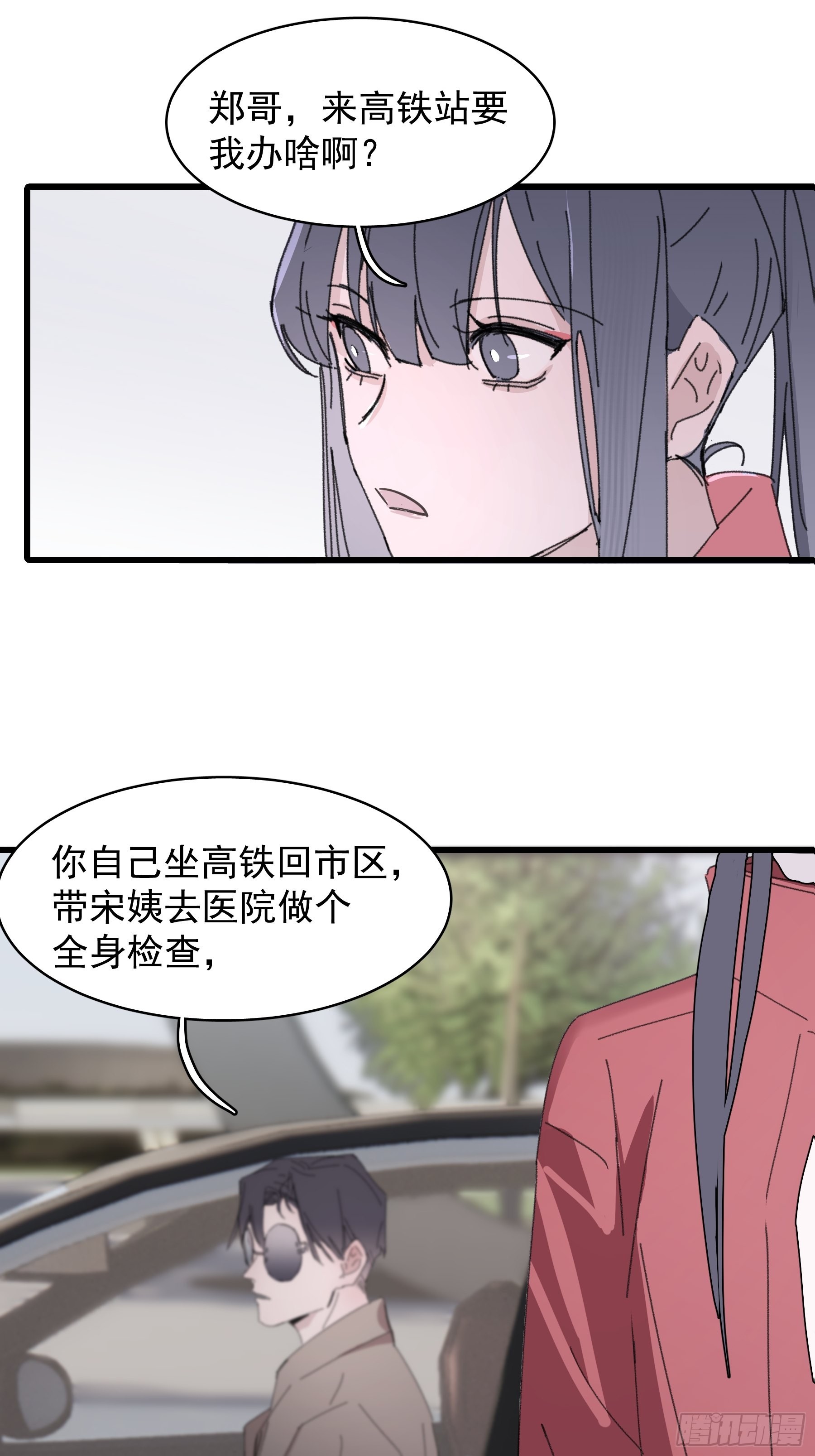 17 有一腿还打哑谜(1/2)-第18话