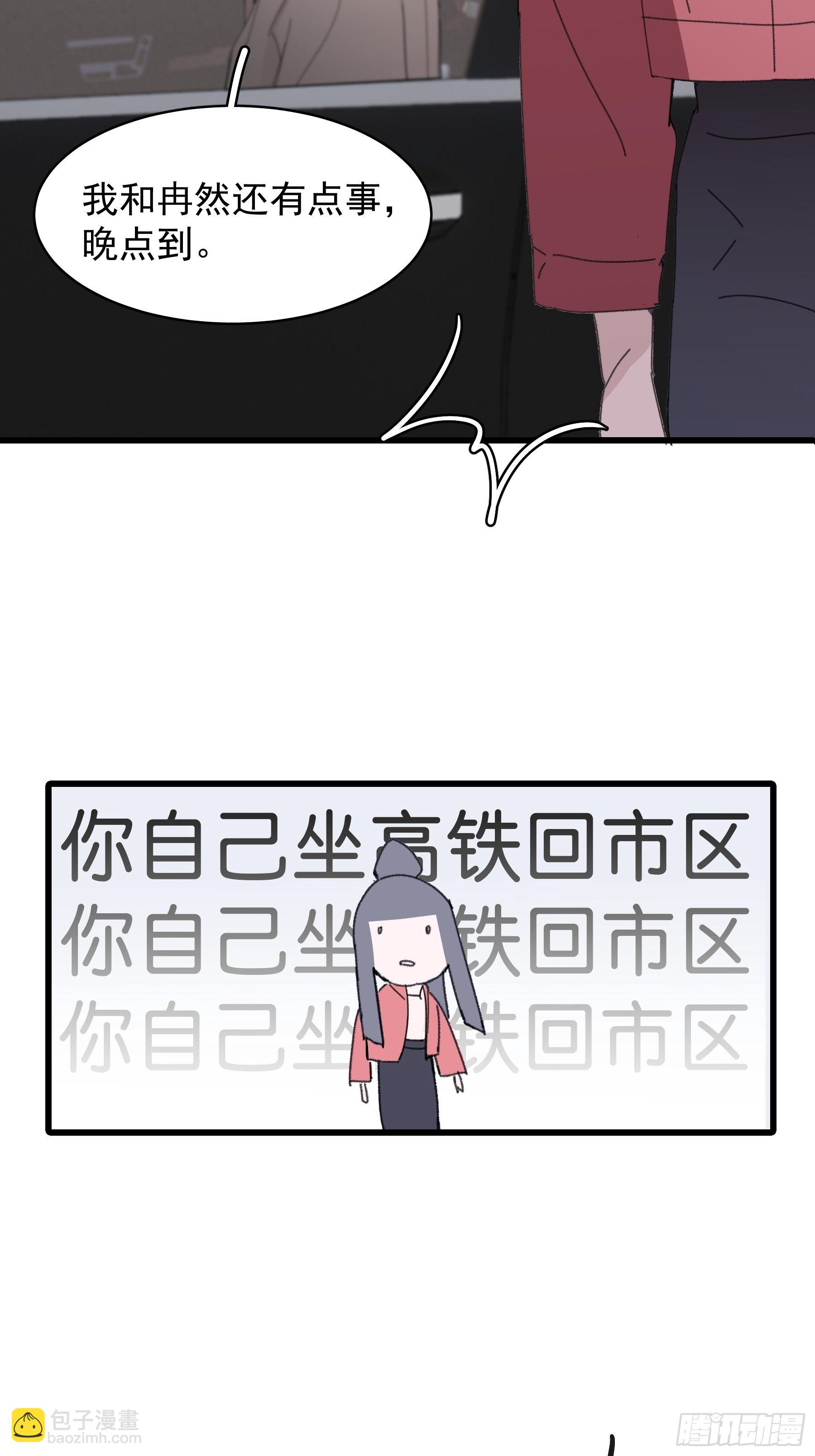 17 有一腿还打哑谜(1/2)-第18话