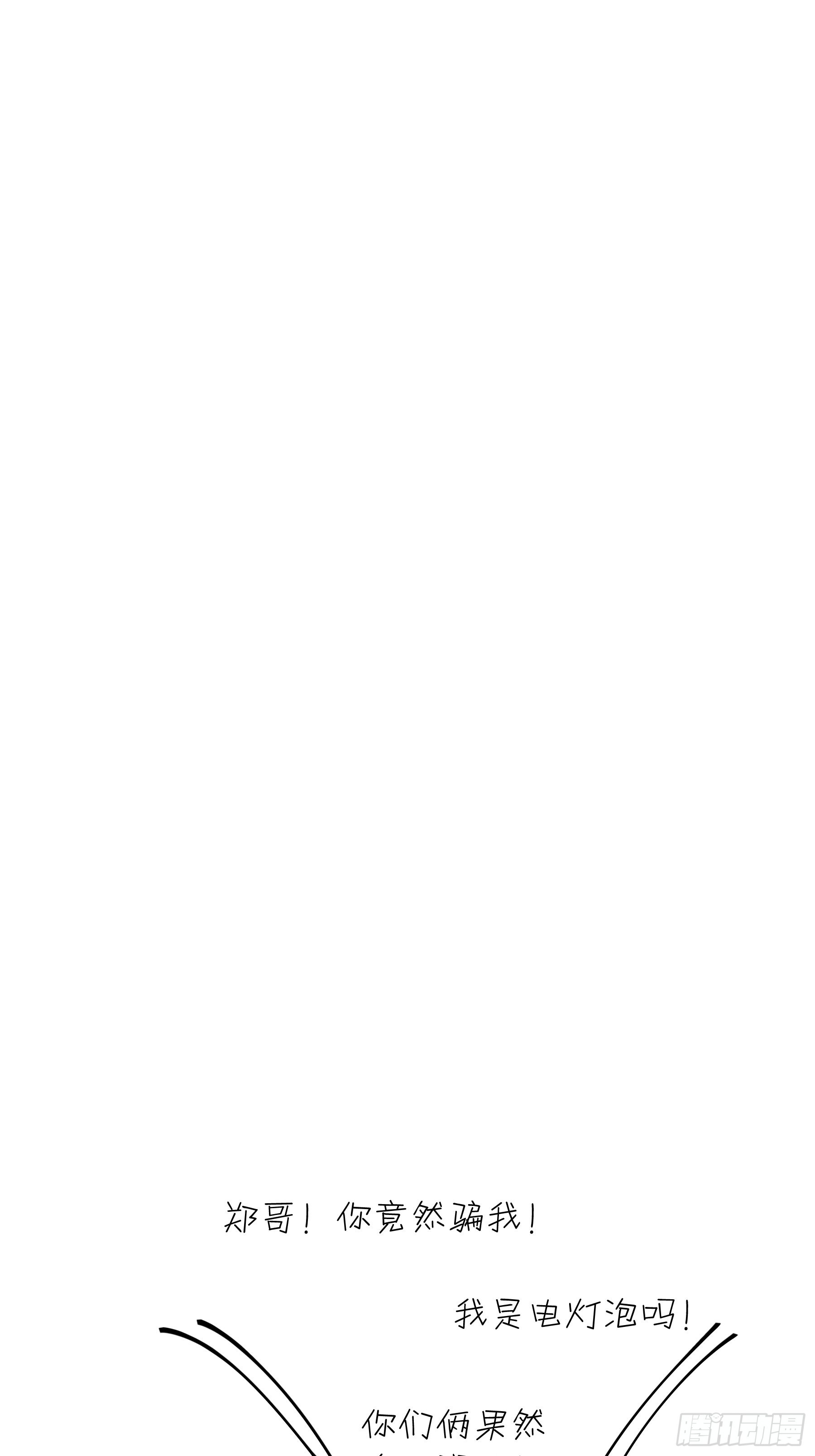 17 有一腿还打哑谜(1/2)-第18话