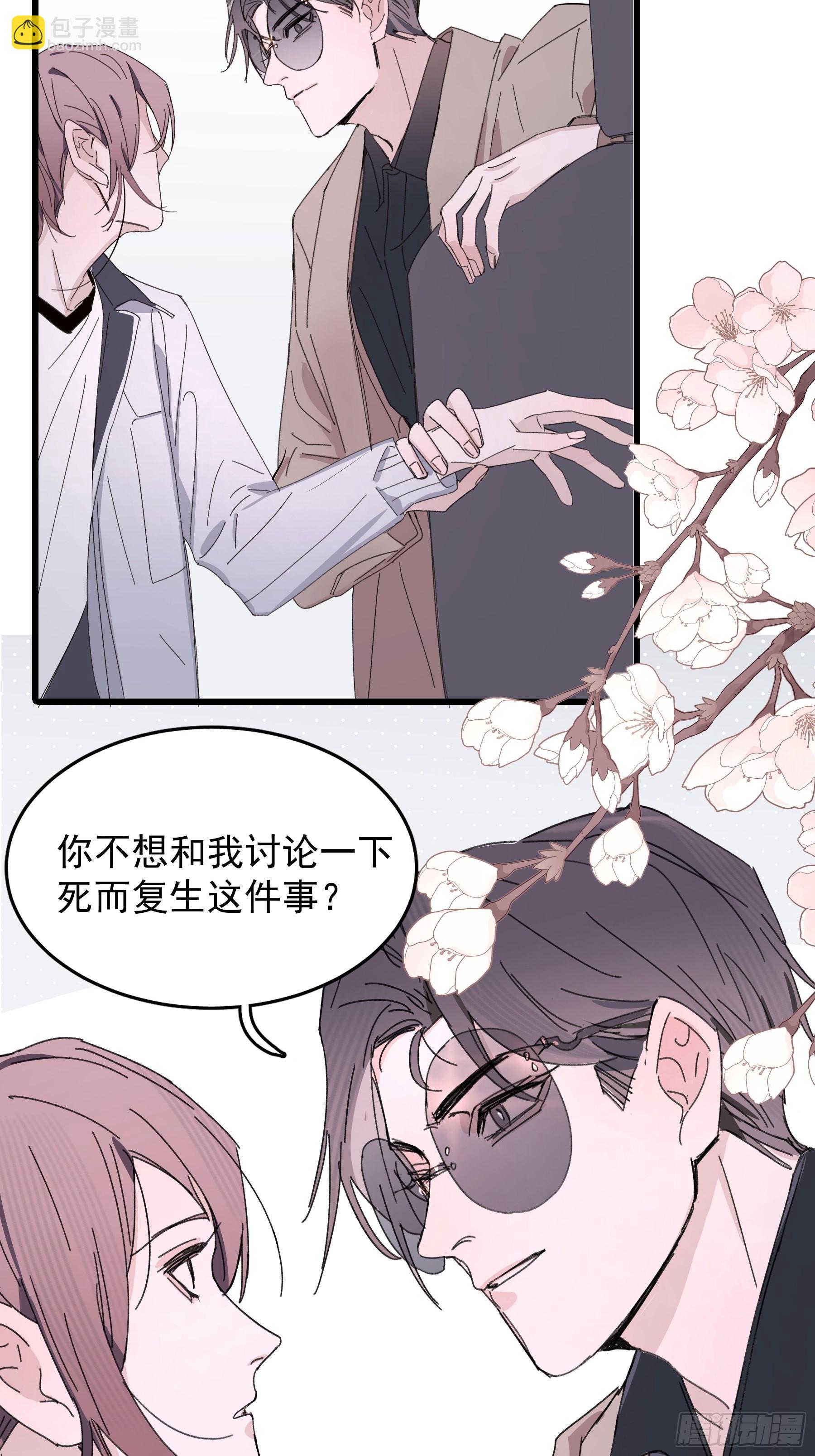 17 有一腿还打哑谜(1/2)-第18话