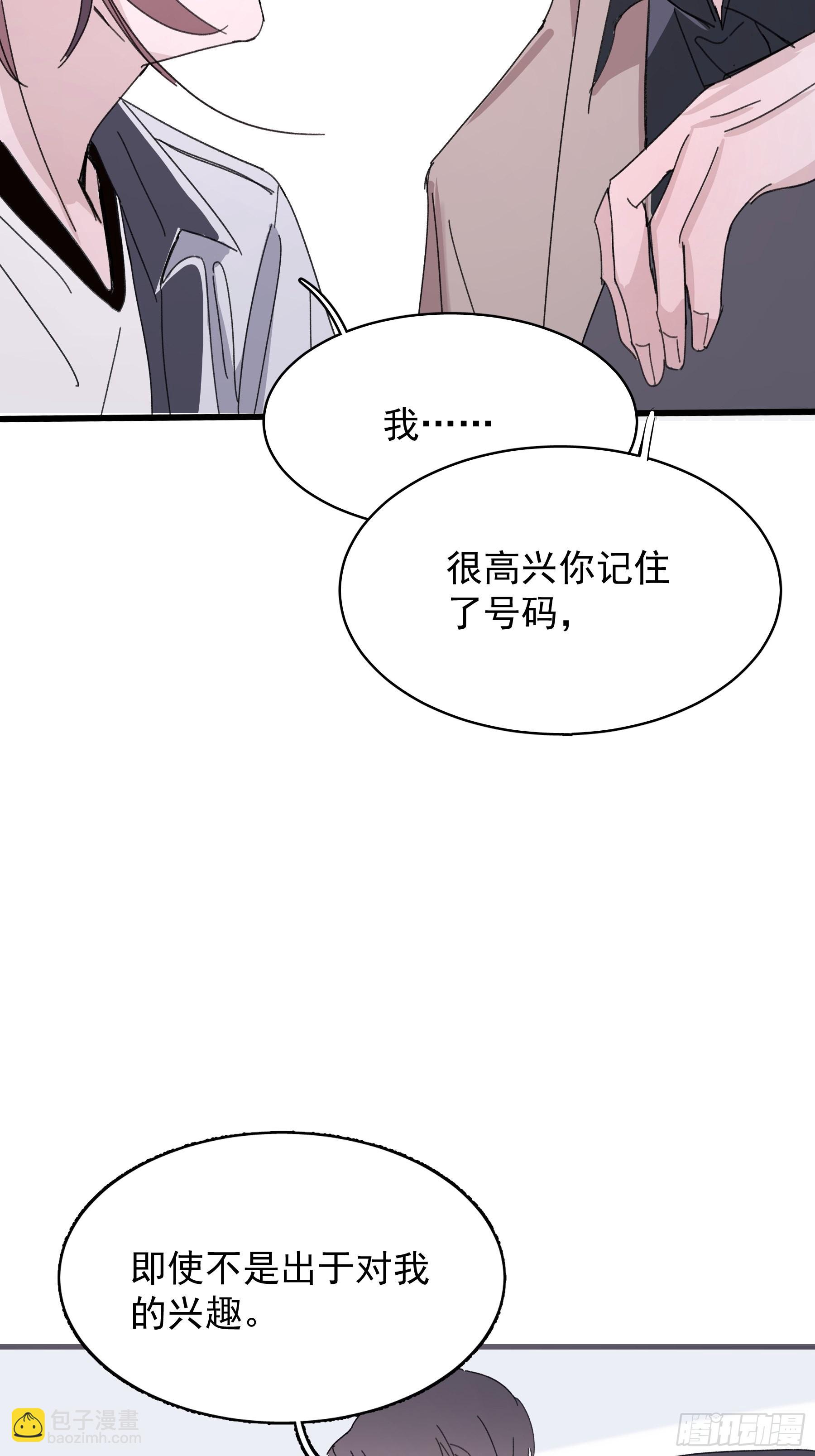 17 有一腿还打哑谜(1/2)-第18话