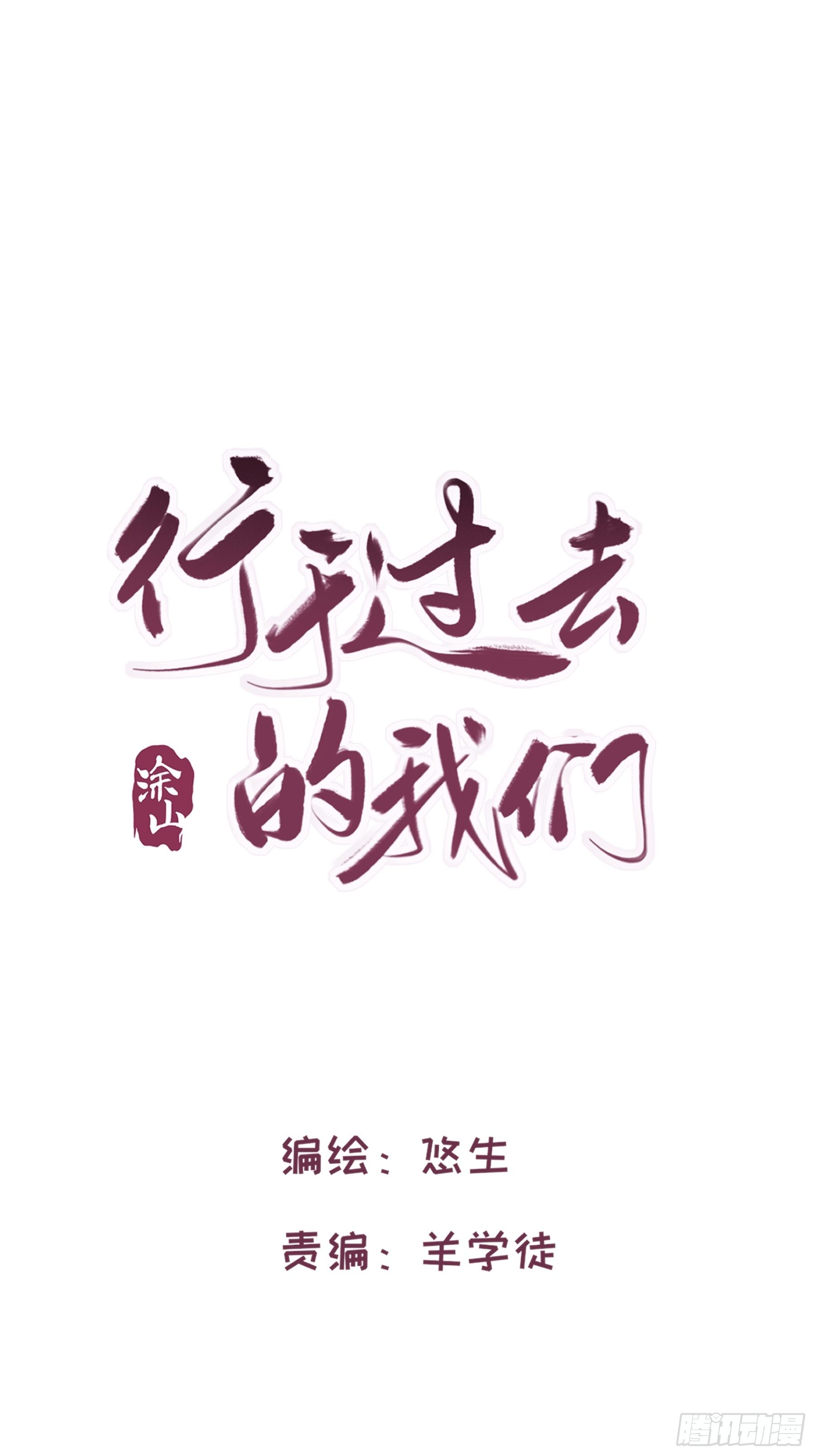 17 有一腿还打哑谜(1/2)-第18话