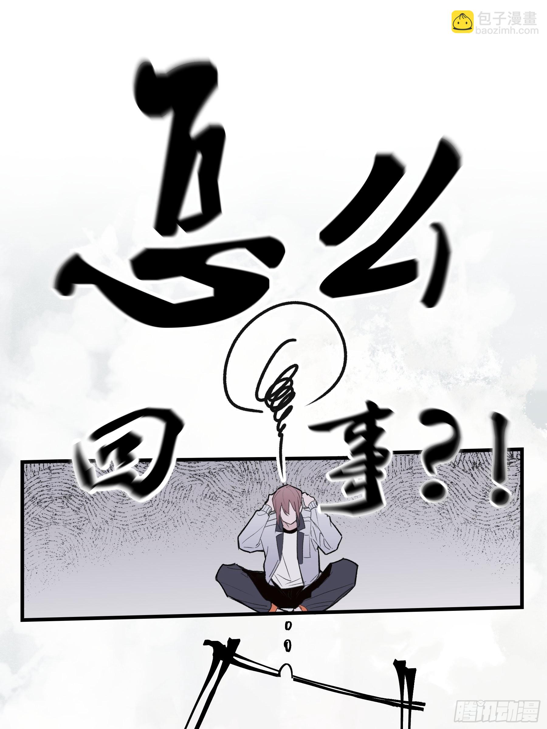 19 三个人两条狗(1/2)-第20话