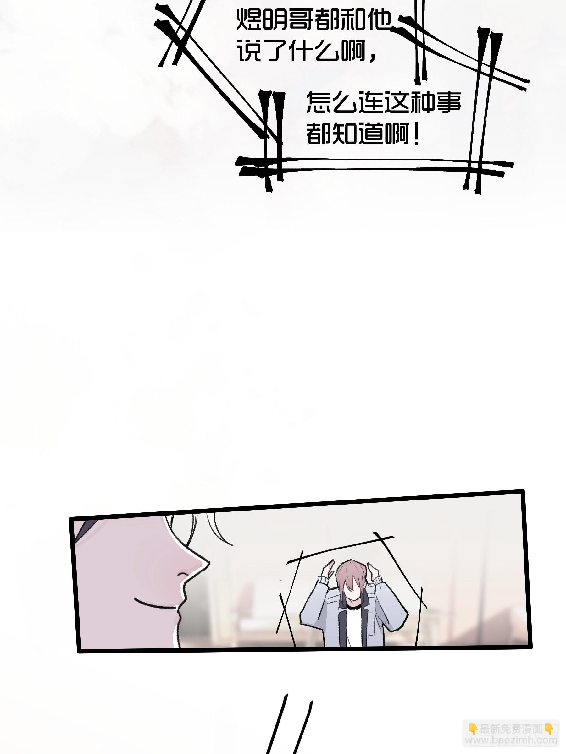 19 三个人两条狗(1/2)-第20话