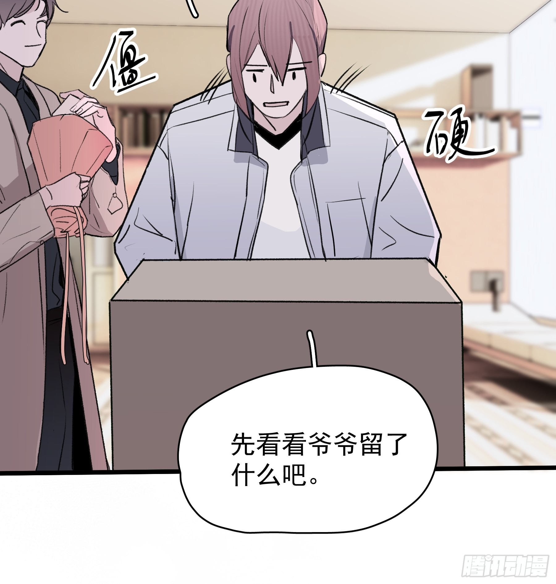 19 三个人两条狗(1/2)-第20话