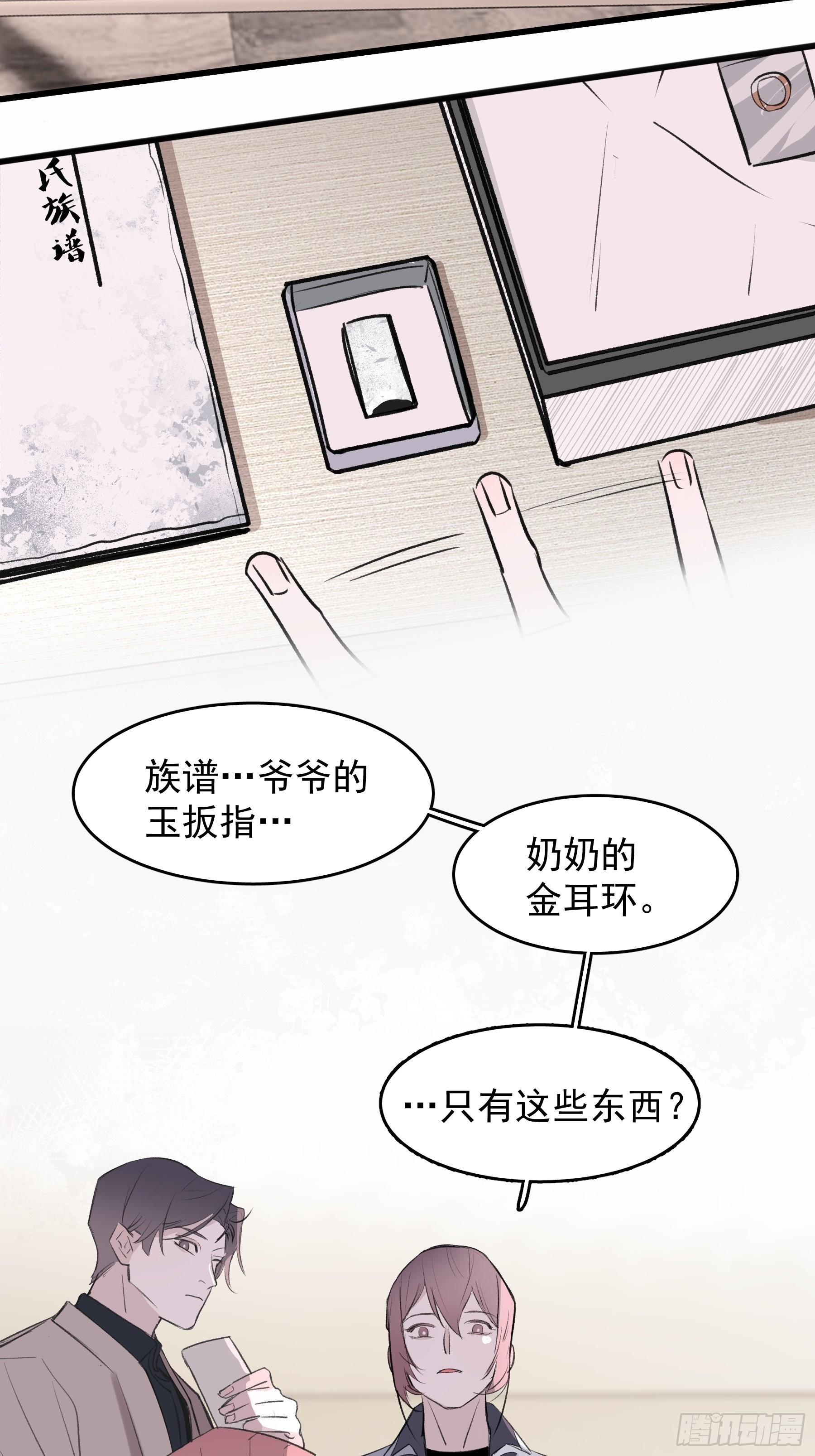 19 三个人两条狗(1/2)-第20话