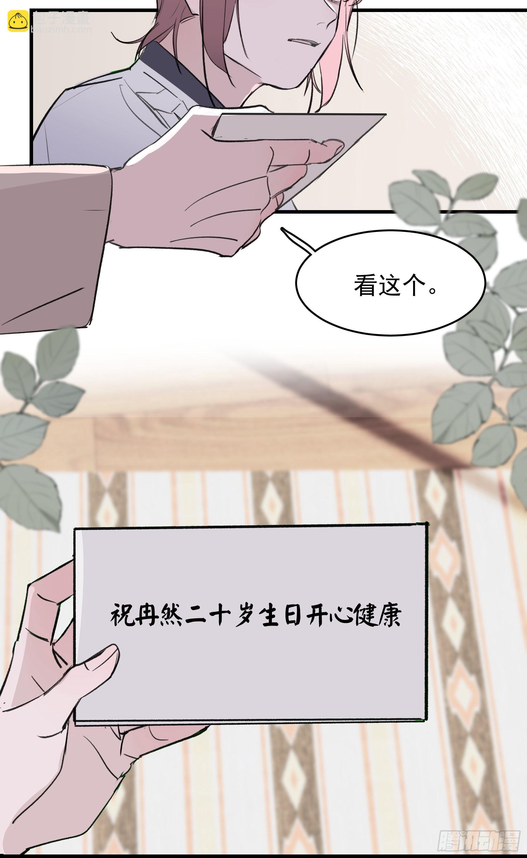 19 三个人两条狗(1/2)-第20话