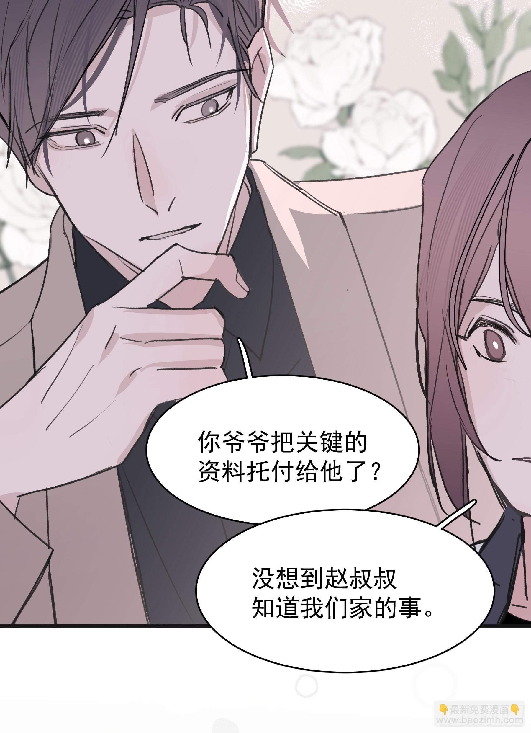 19 三个人两条狗(1/2)-第20话