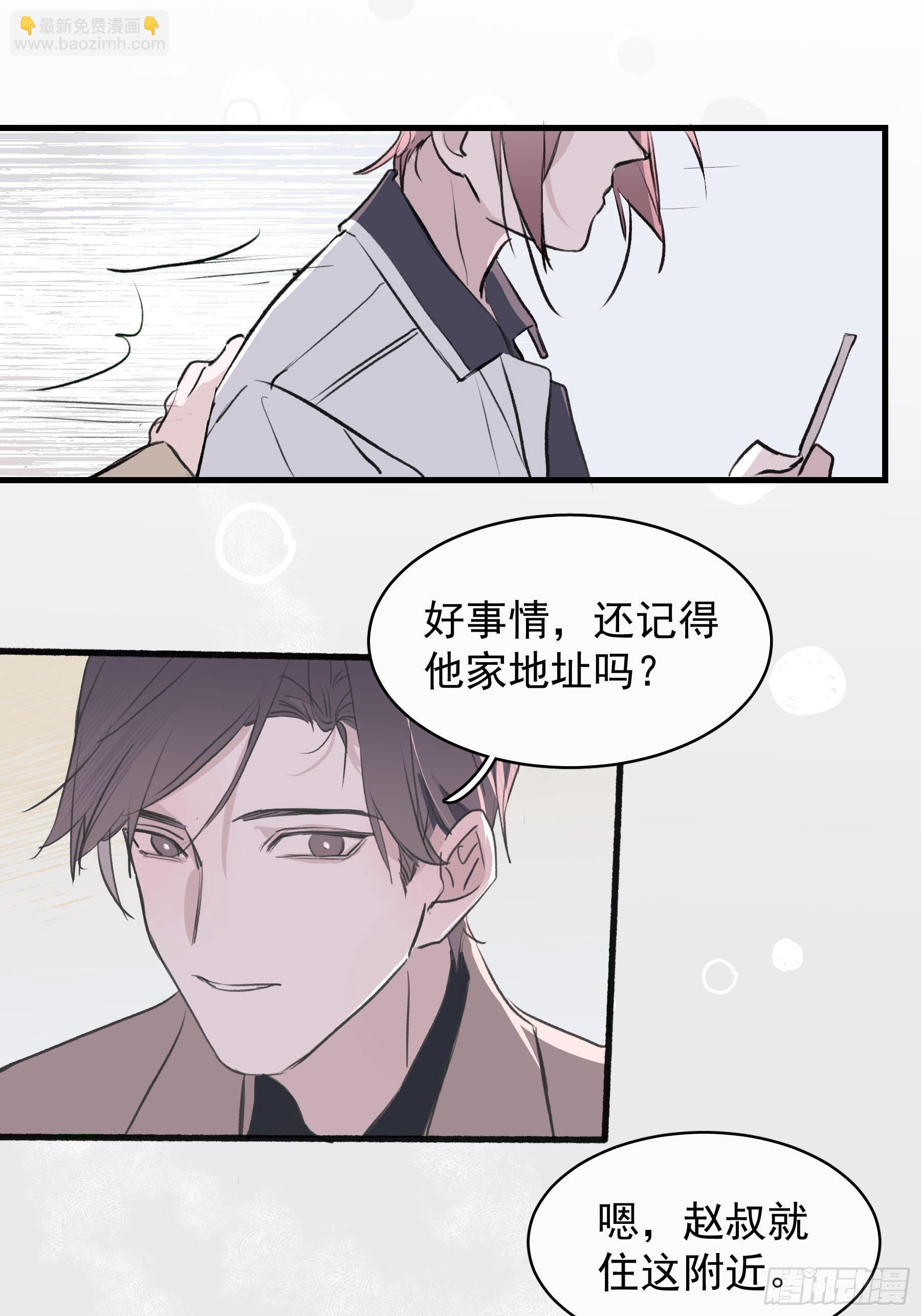 19 三个人两条狗(1/2)-第20话