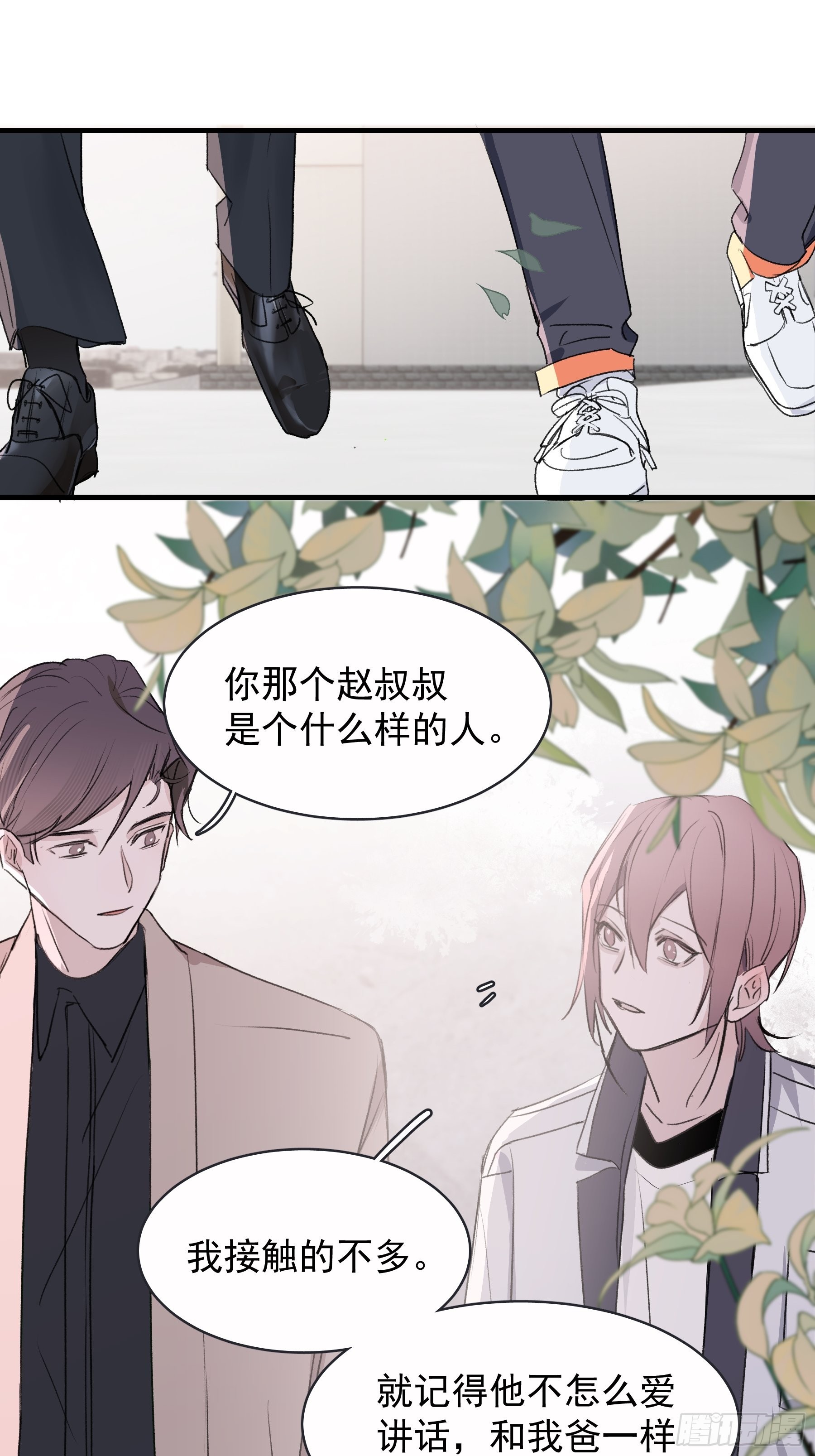 19 三个人两条狗(1/2)-第20话