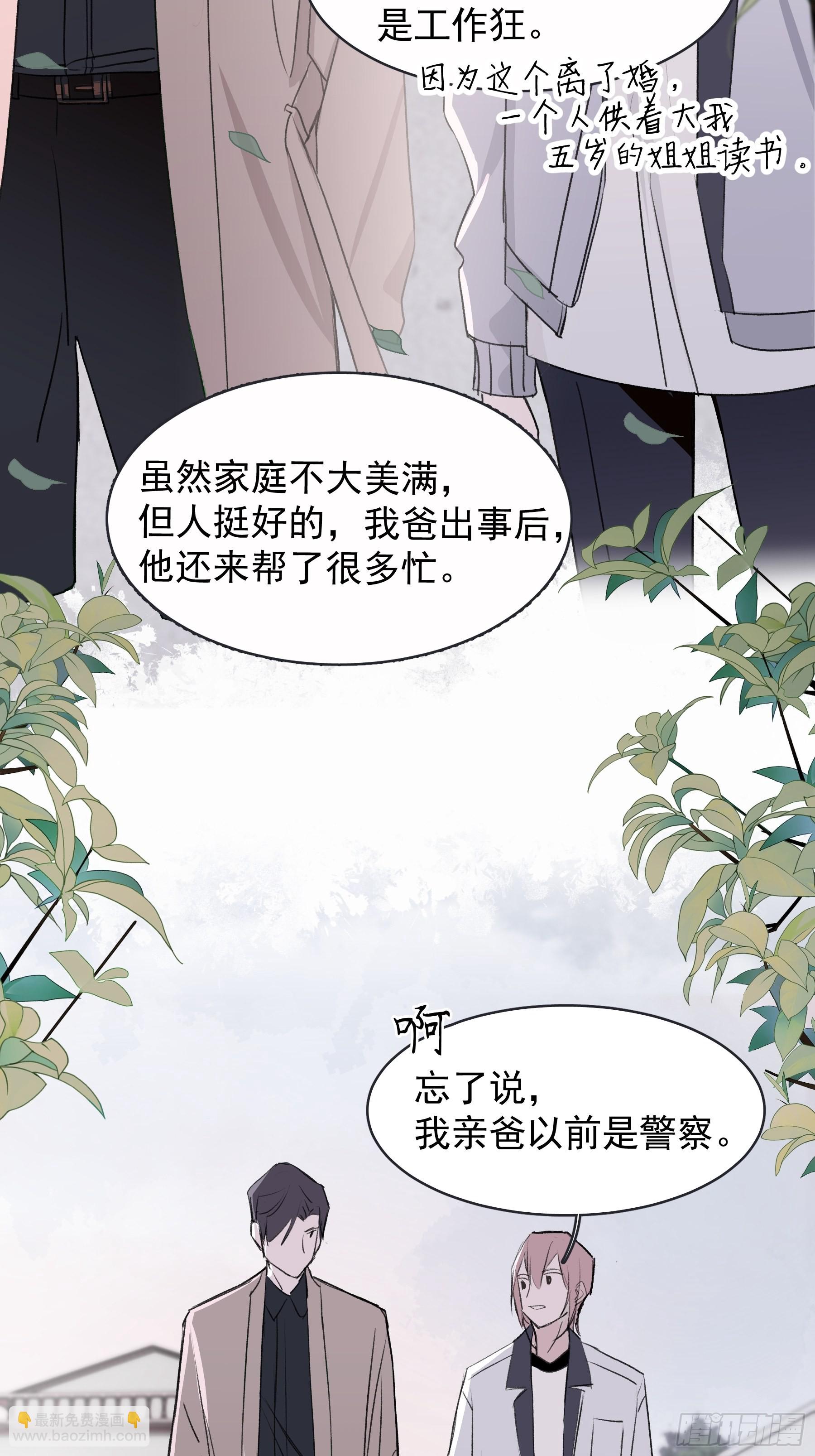 19 三个人两条狗(1/2)-第20话