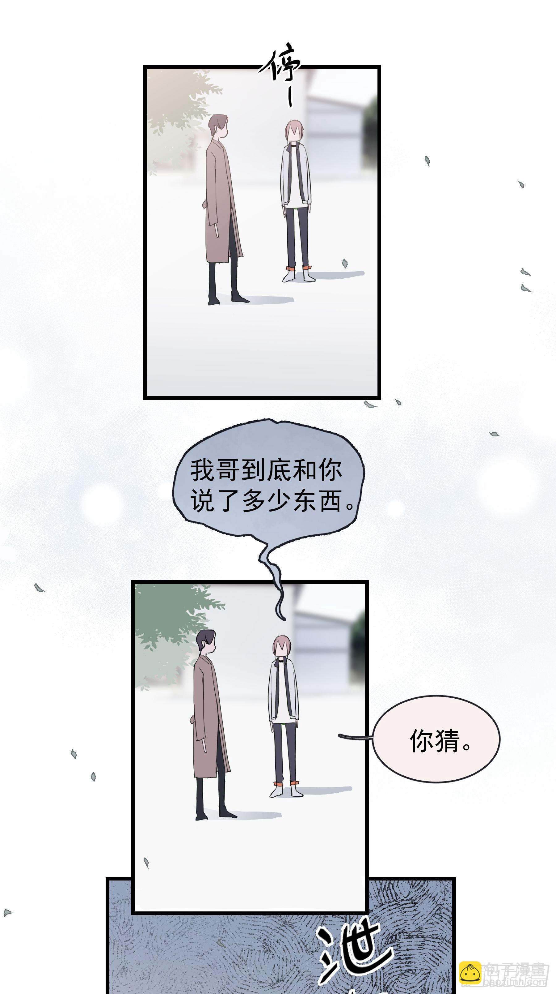 19 三个人两条狗(1/2)-第20话