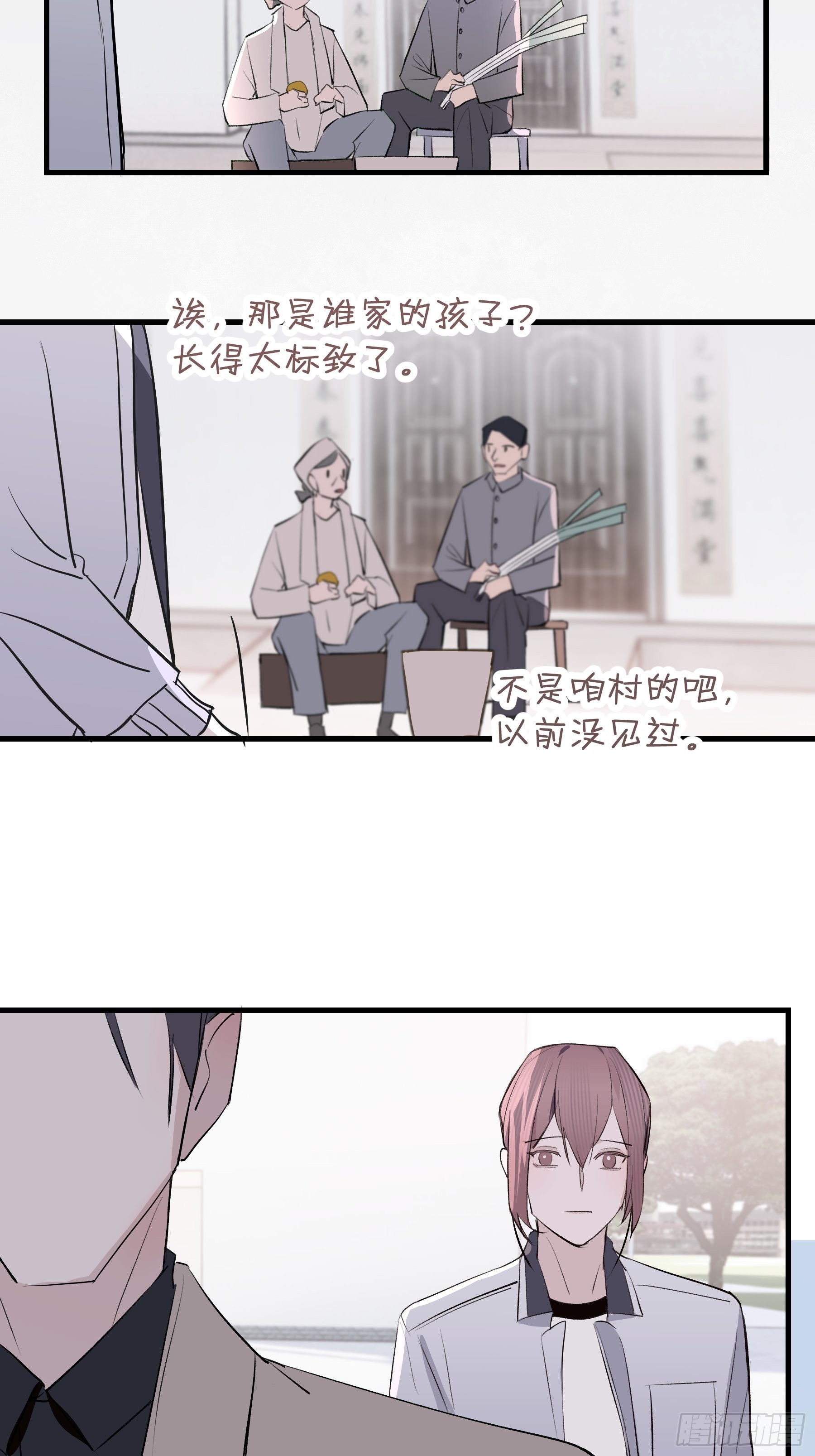 19 三个人两条狗(1/2)-第20话