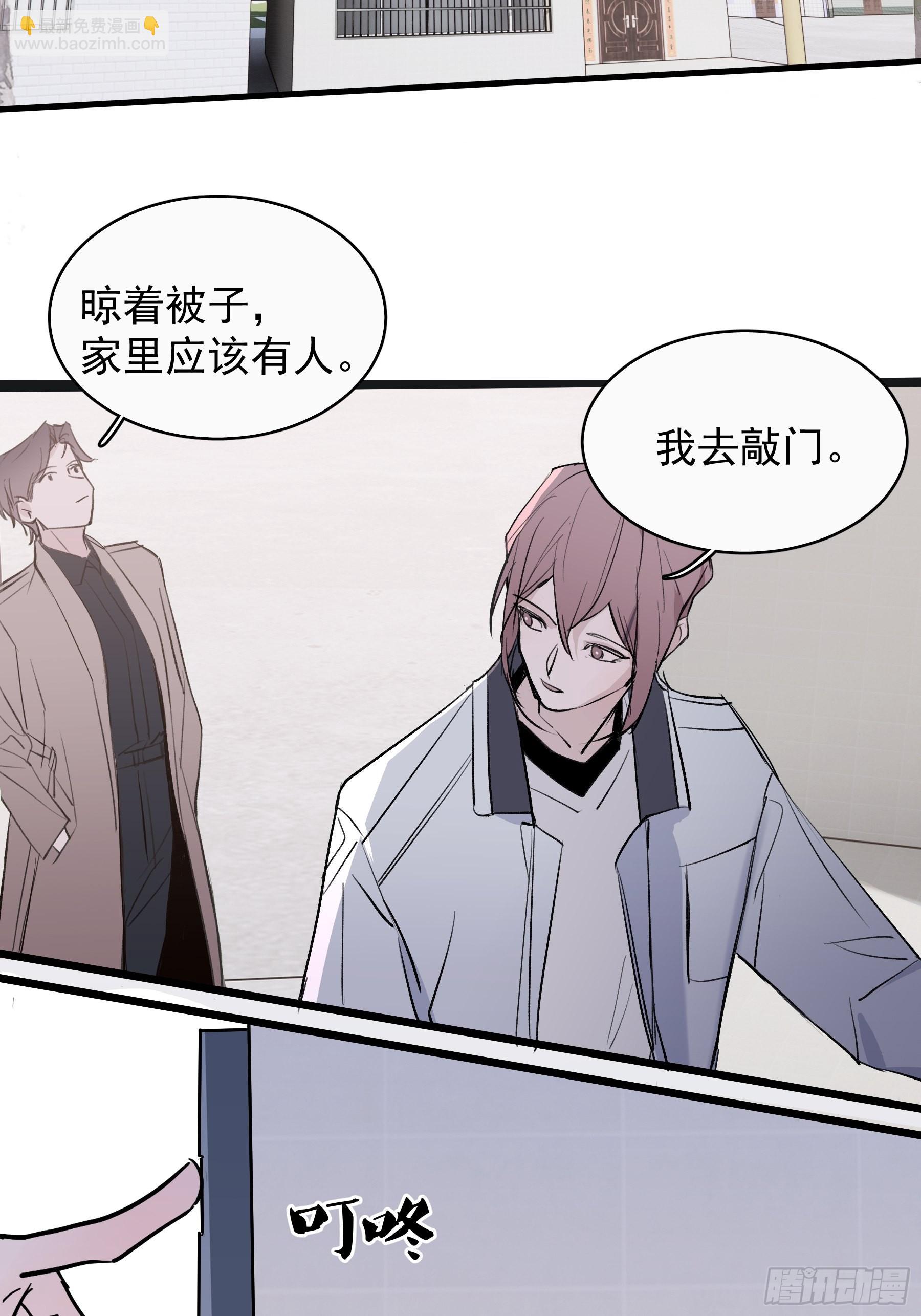 19 三个人两条狗(1/2)-第20话