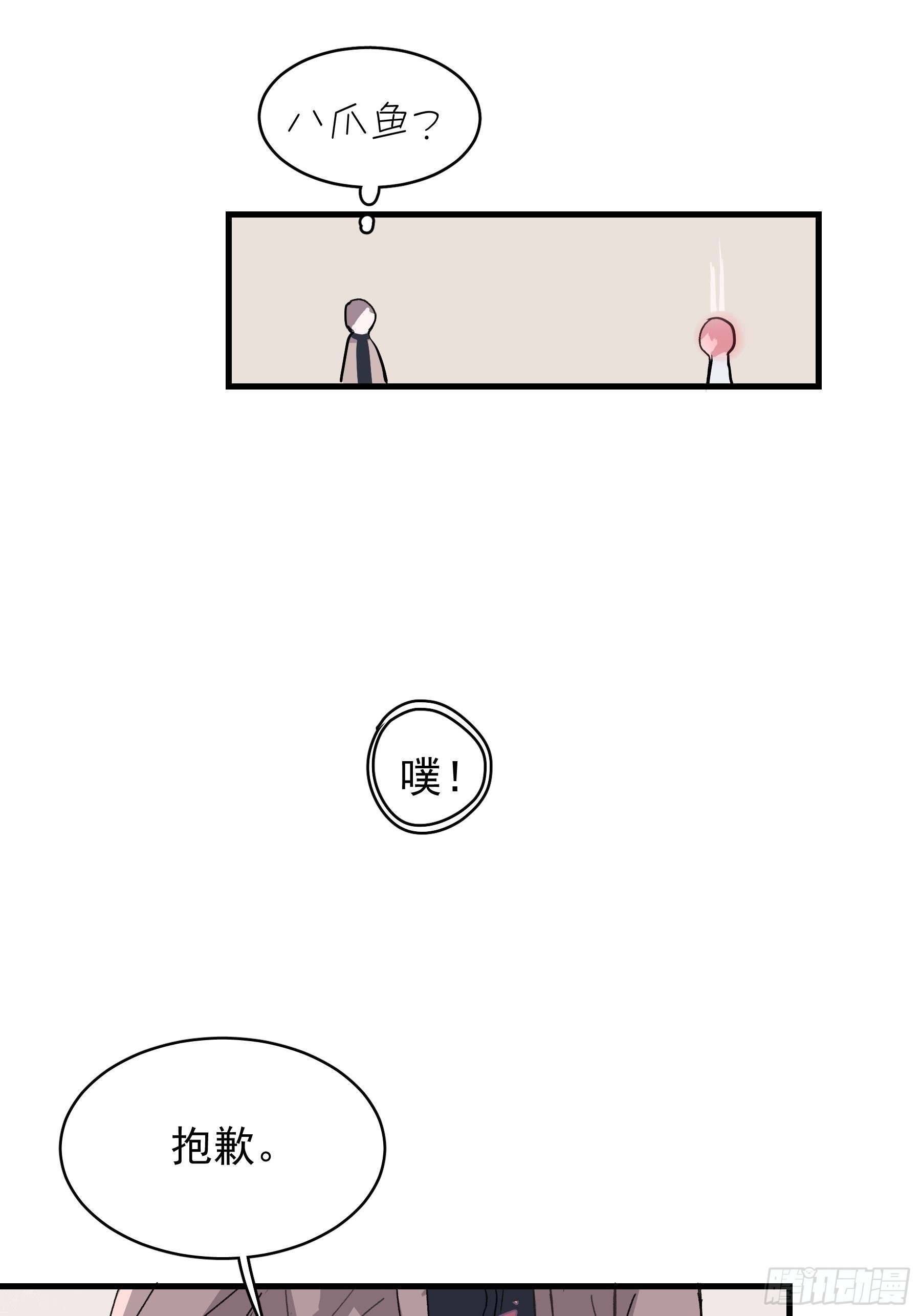 19 三个人两条狗(1/2)-第20话