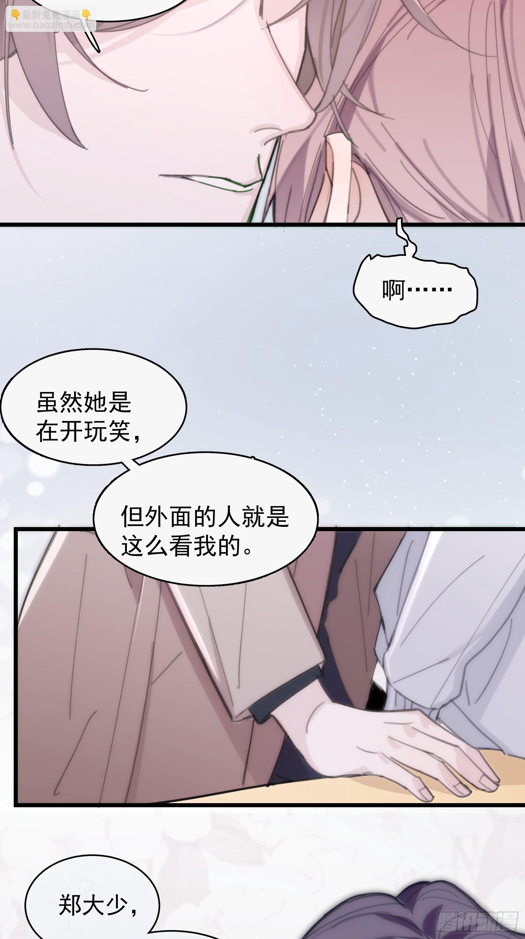 23 误会X2(1/2)-第24话