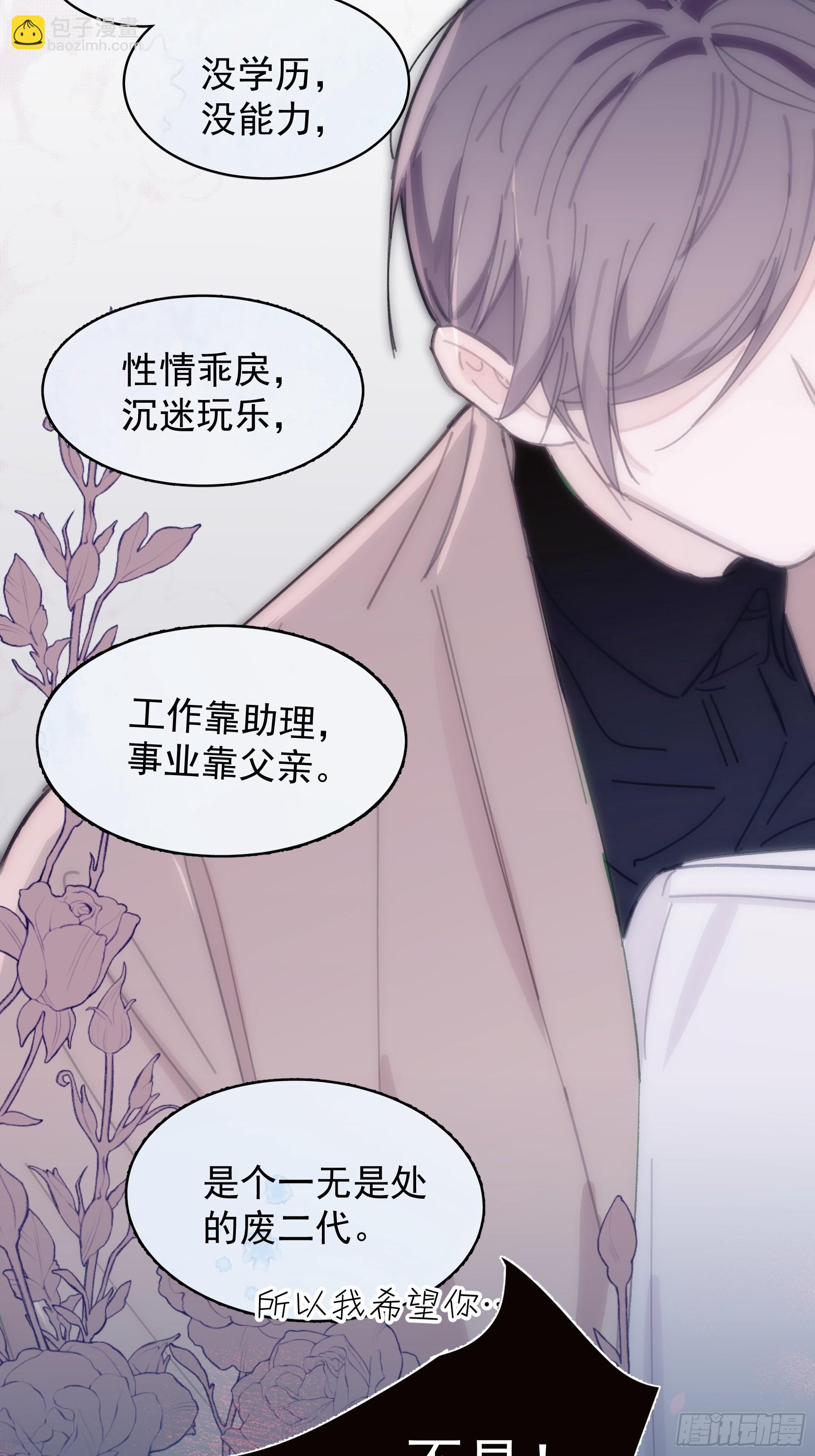 23 误会X2(1/2)-第24话