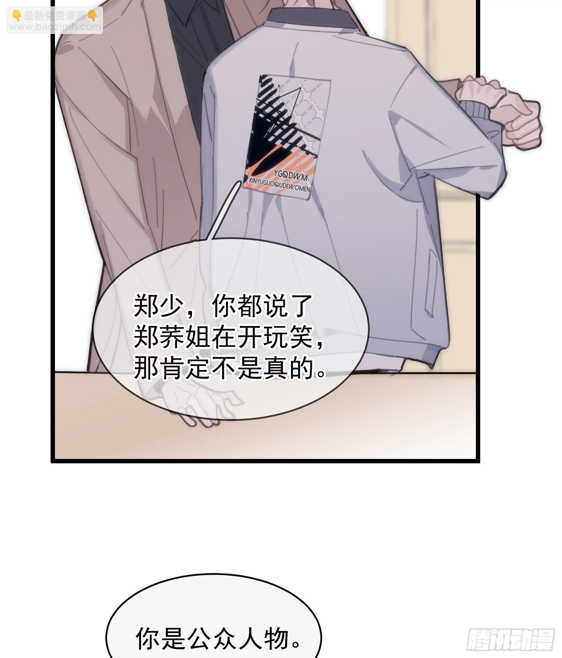 23 误会X2(1/2)-第24话