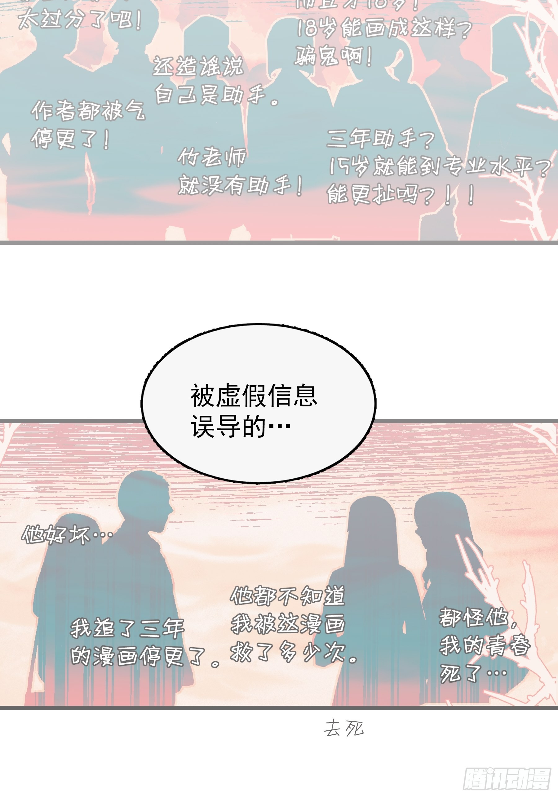 23 误会X2(1/2)-第24话