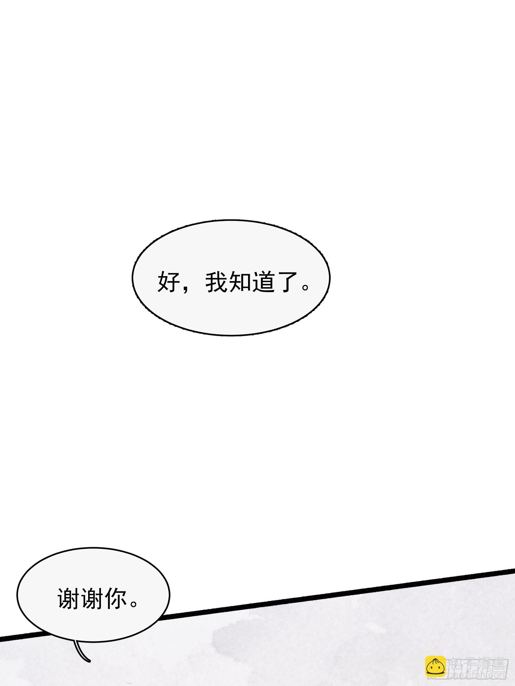 23 误会X2(1/2)-第24话