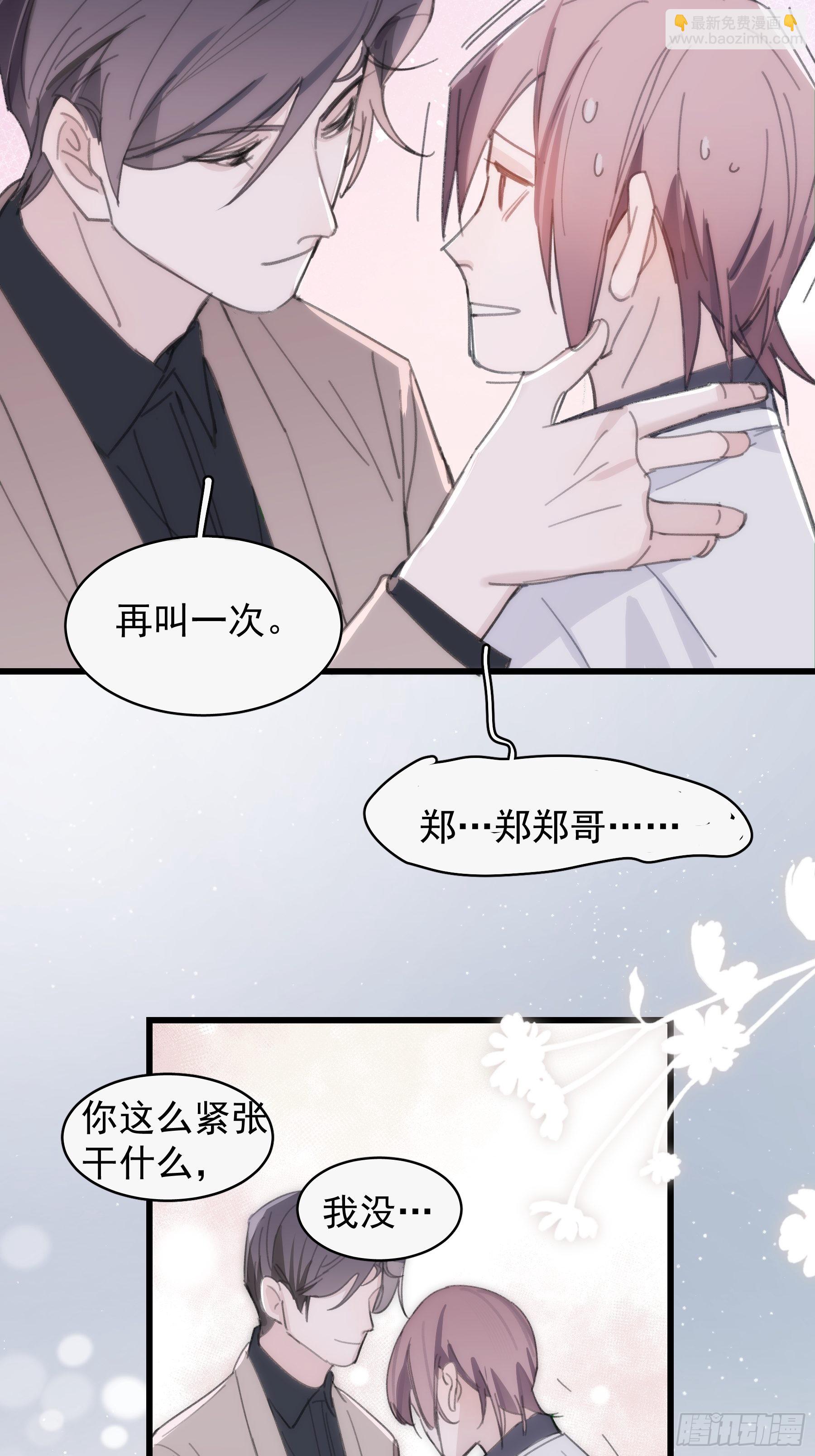 23 误会X2(1/2)-第24话