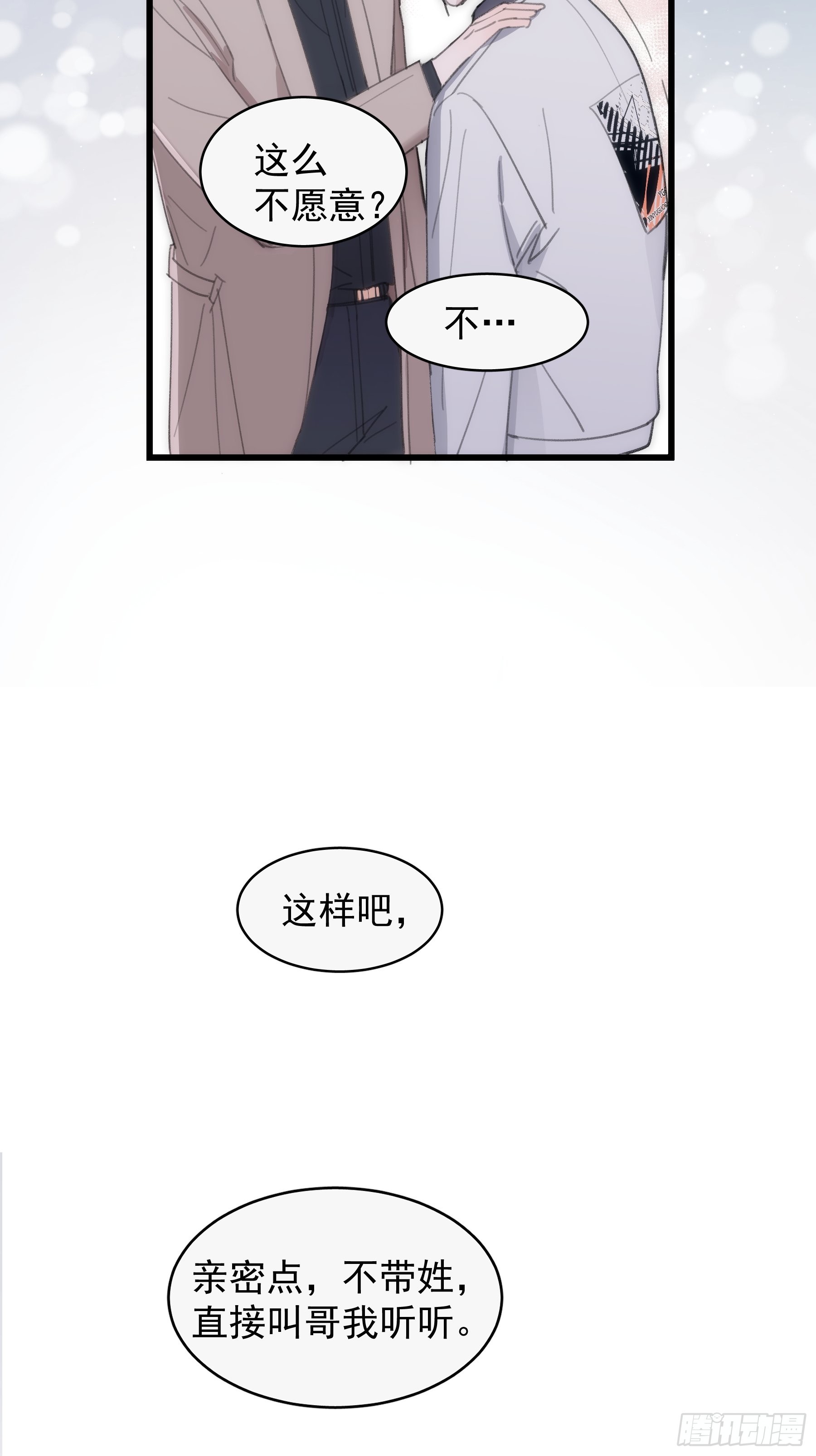 23 误会X2(1/2)-第24话