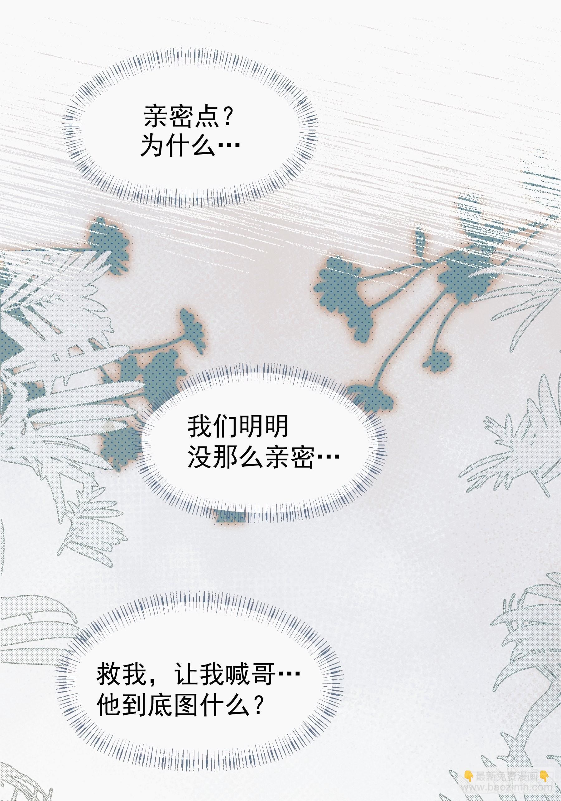 23 误会X2(1/2)-第24话