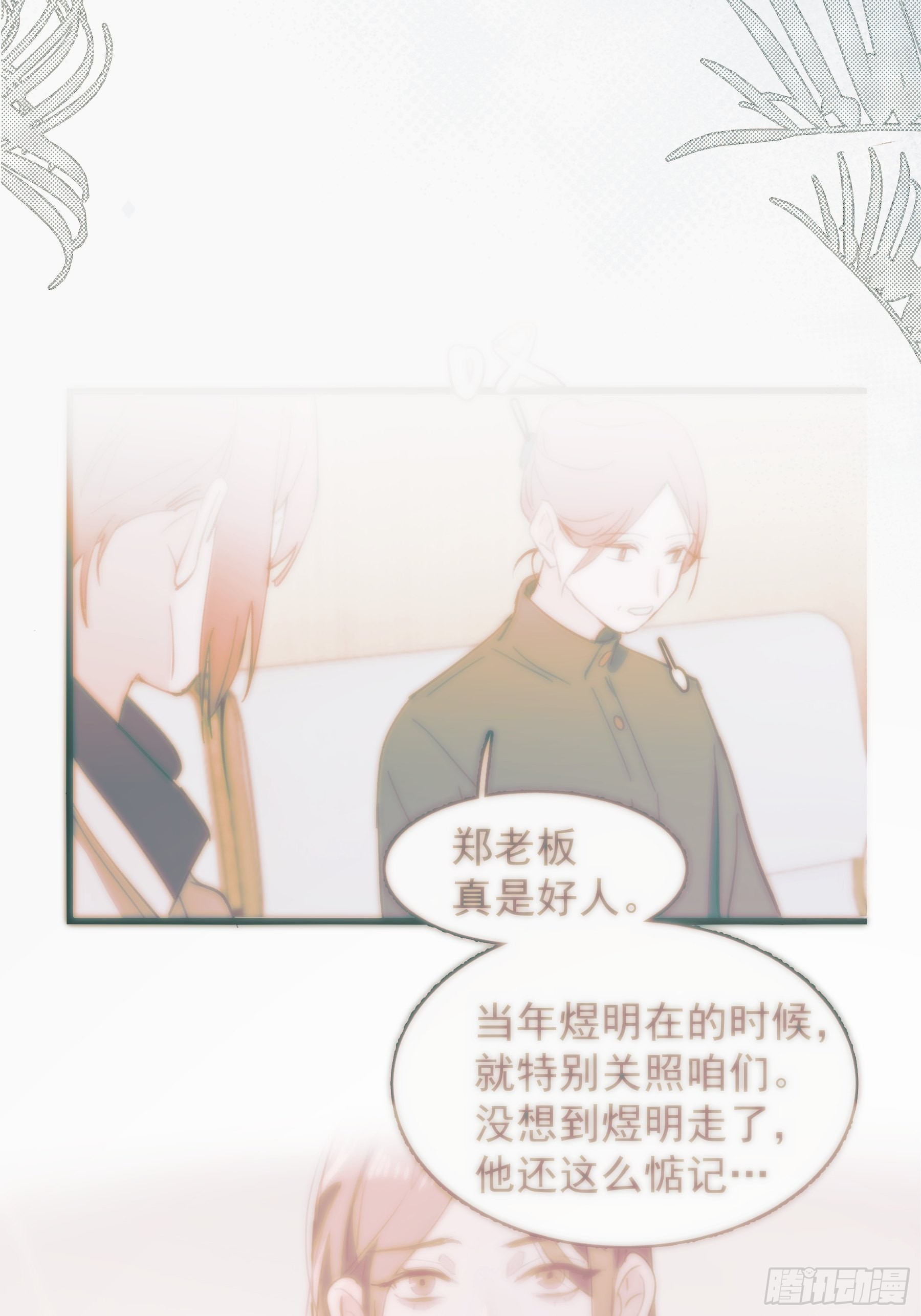 23 误会X2(1/2)-第24话