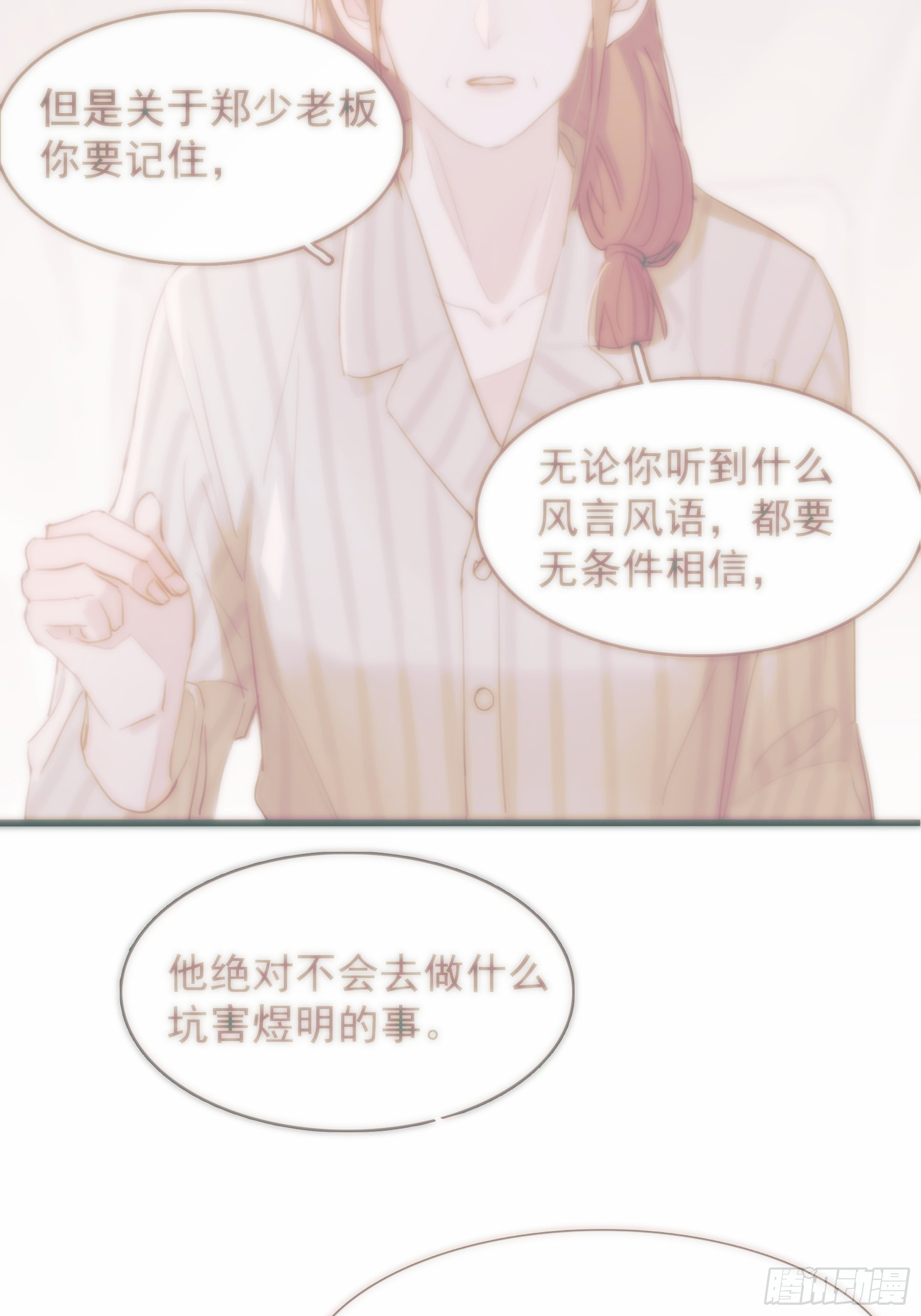 23 误会X2(1/2)-第24话