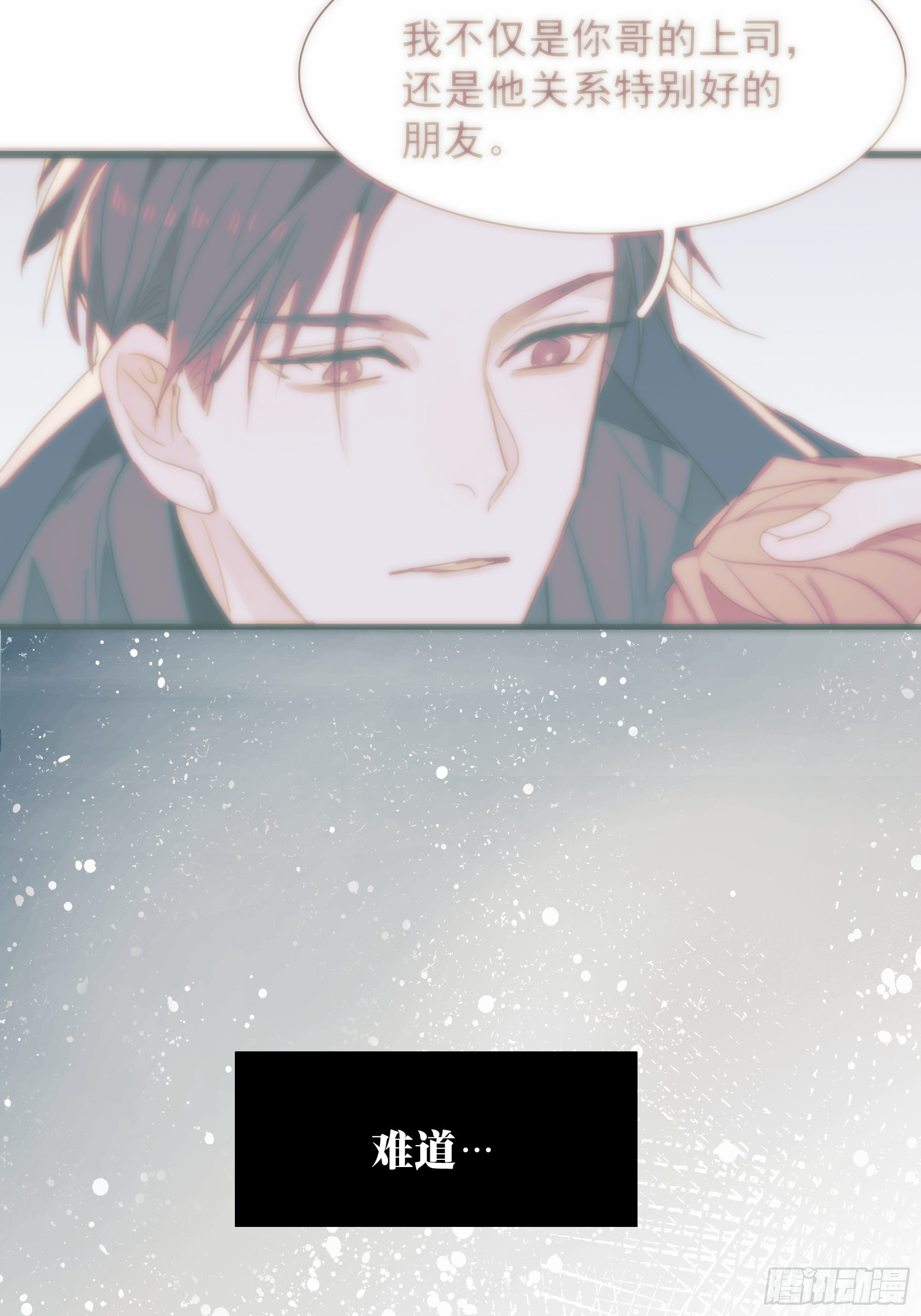 23 误会X2(1/2)-第24话