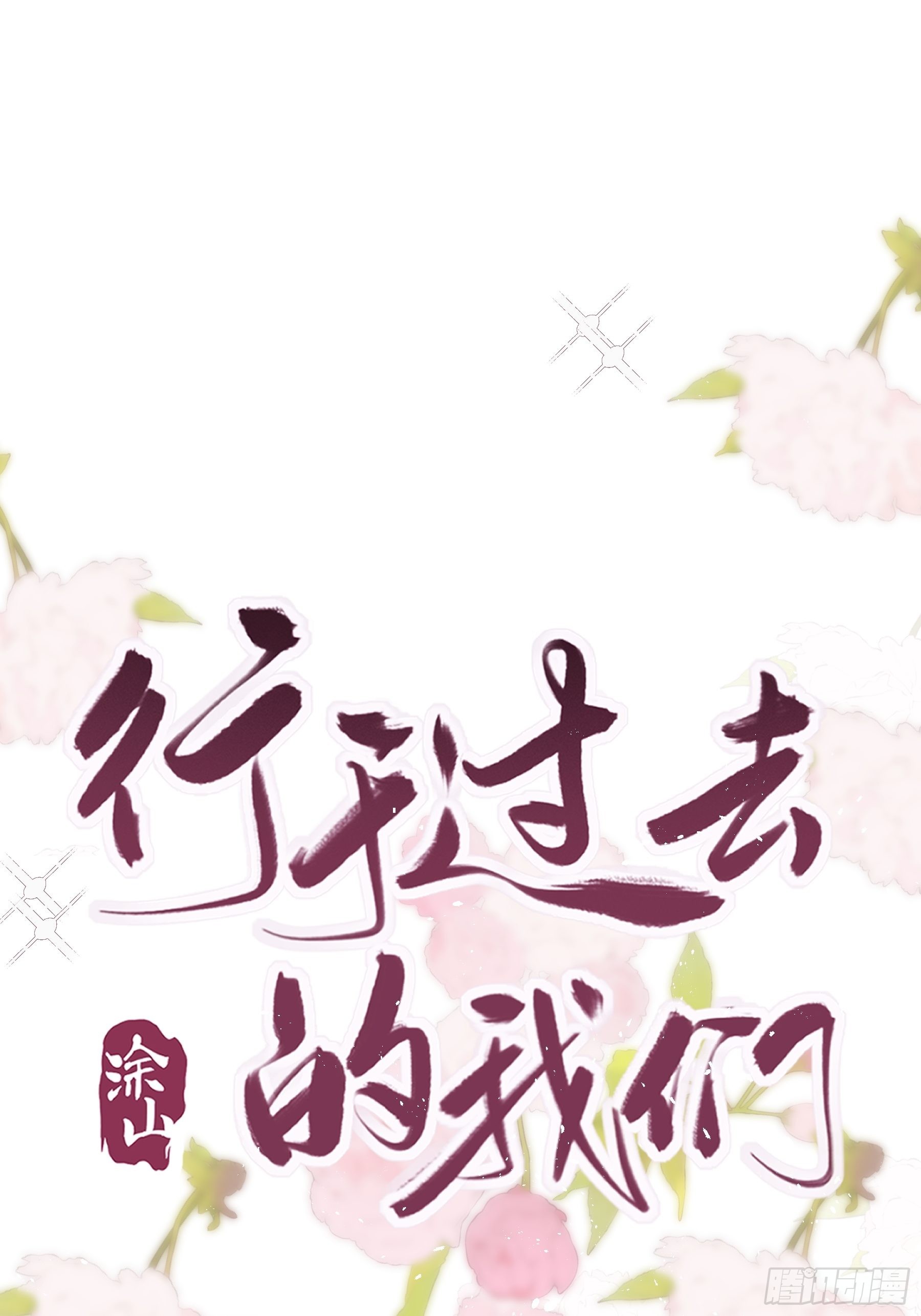 23 误会X2(1/2)-第24话