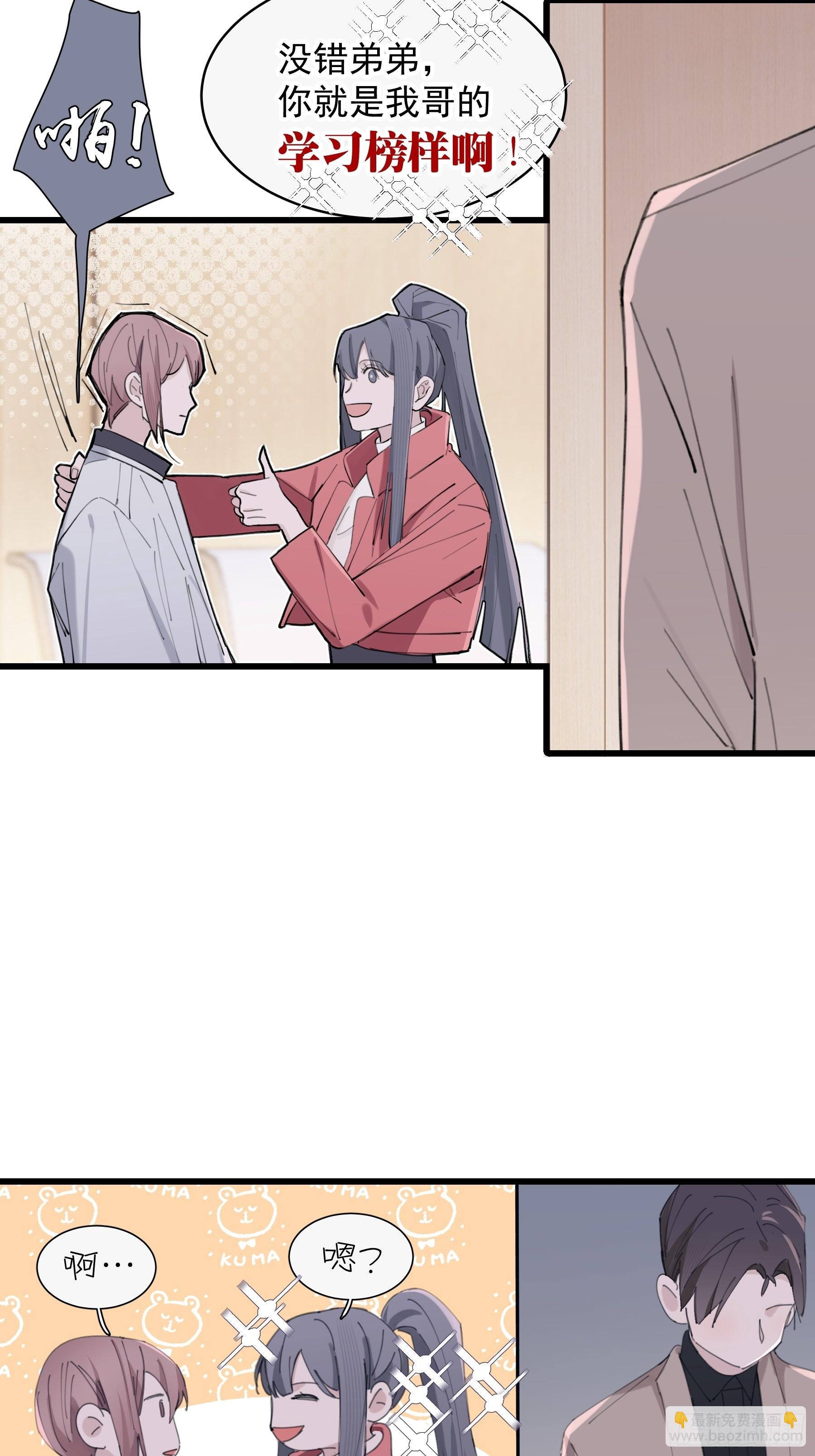 25 别想排除我(1/2)-第26话