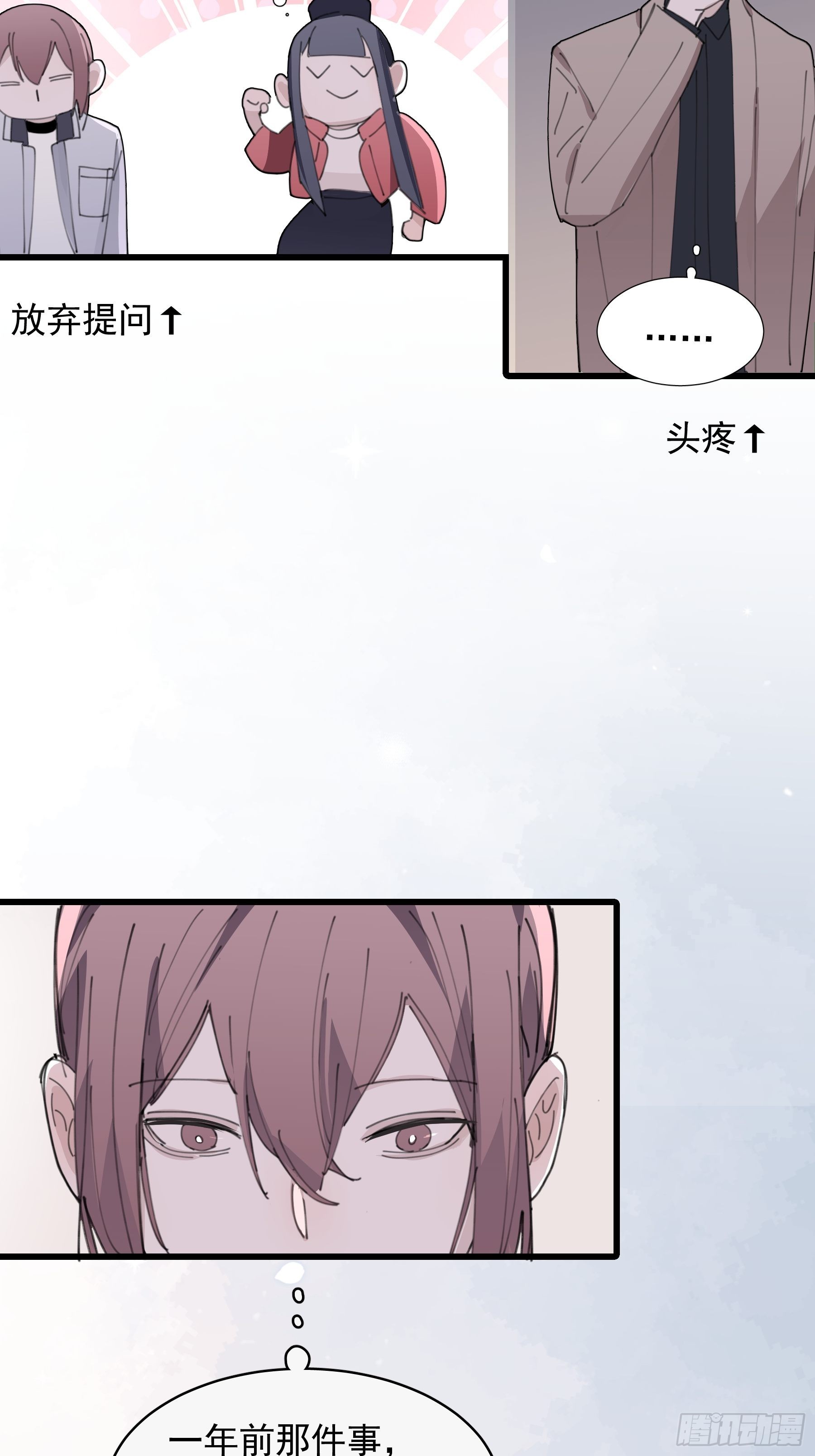 25 别想排除我(1/2)-第26话