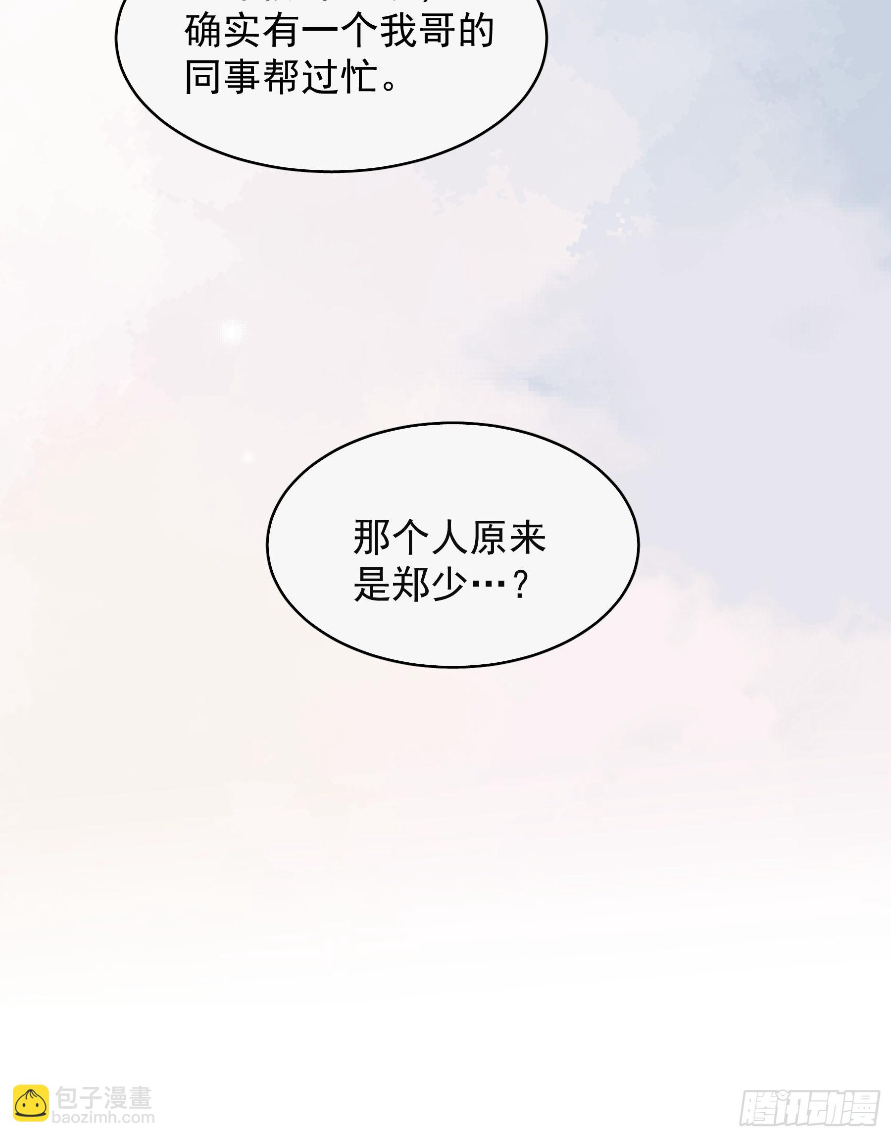 25 别想排除我(1/2)-第26话