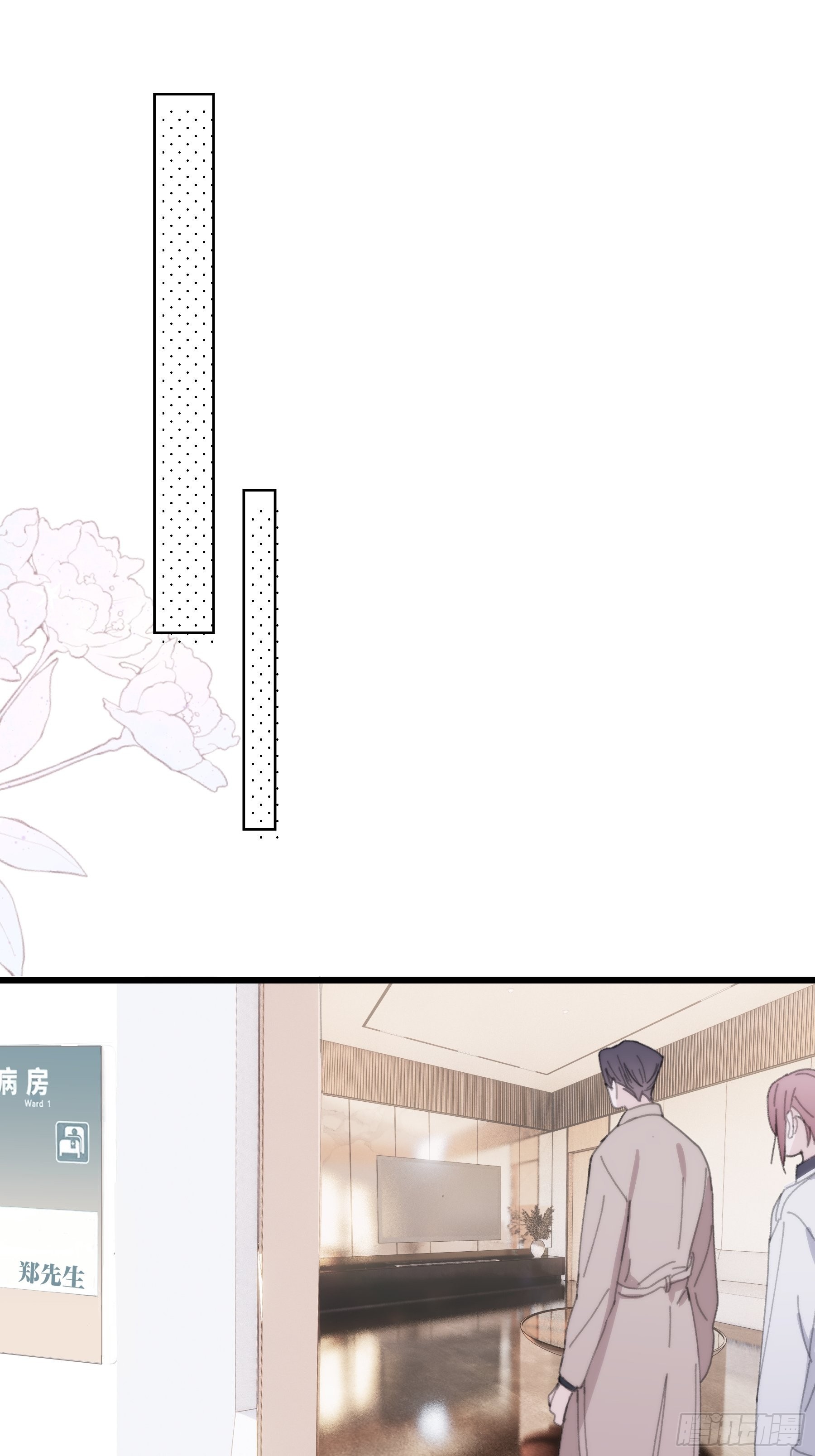 25 别想排除我(1/2)-第26话