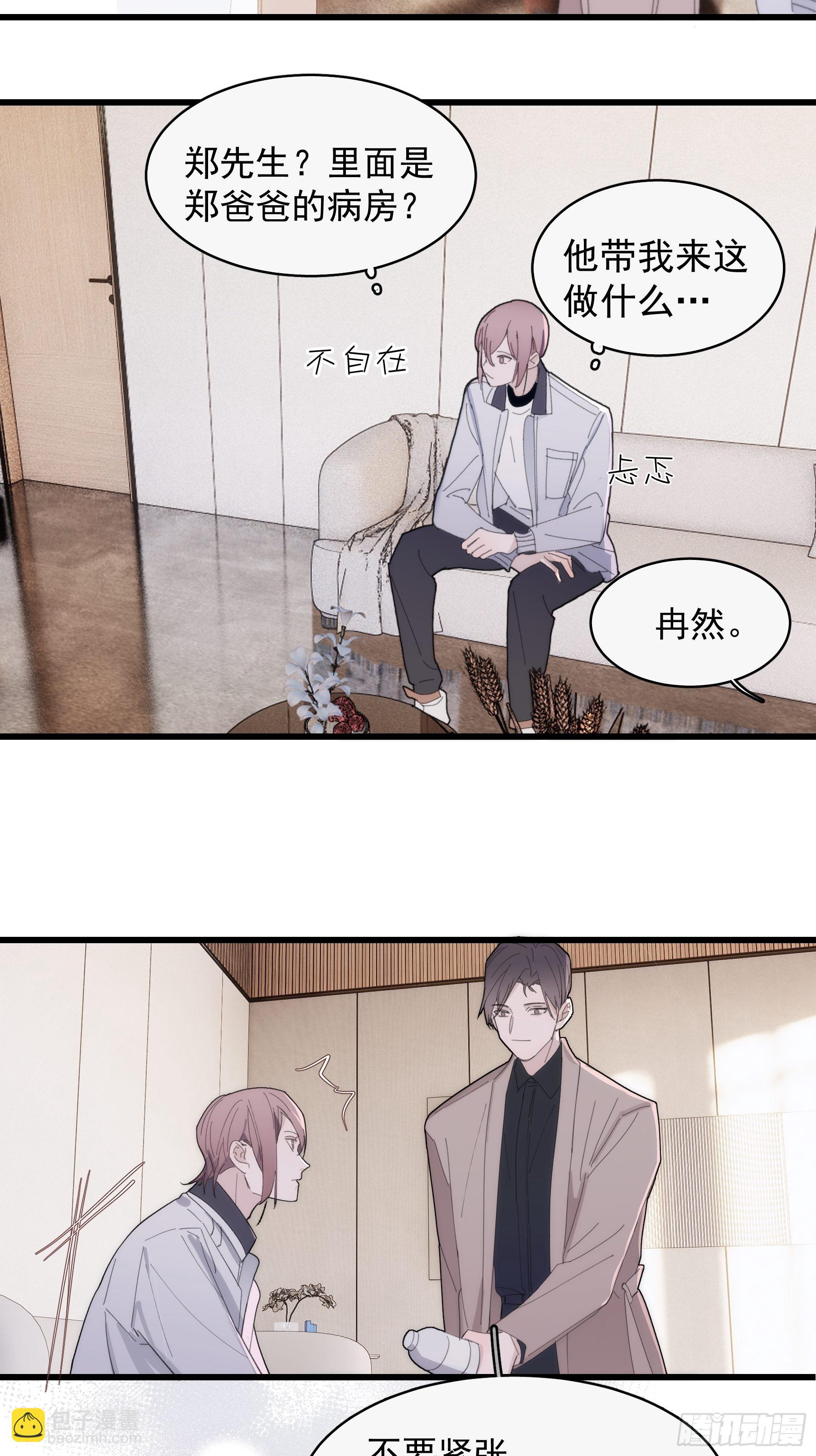 25 别想排除我(1/2)-第26话